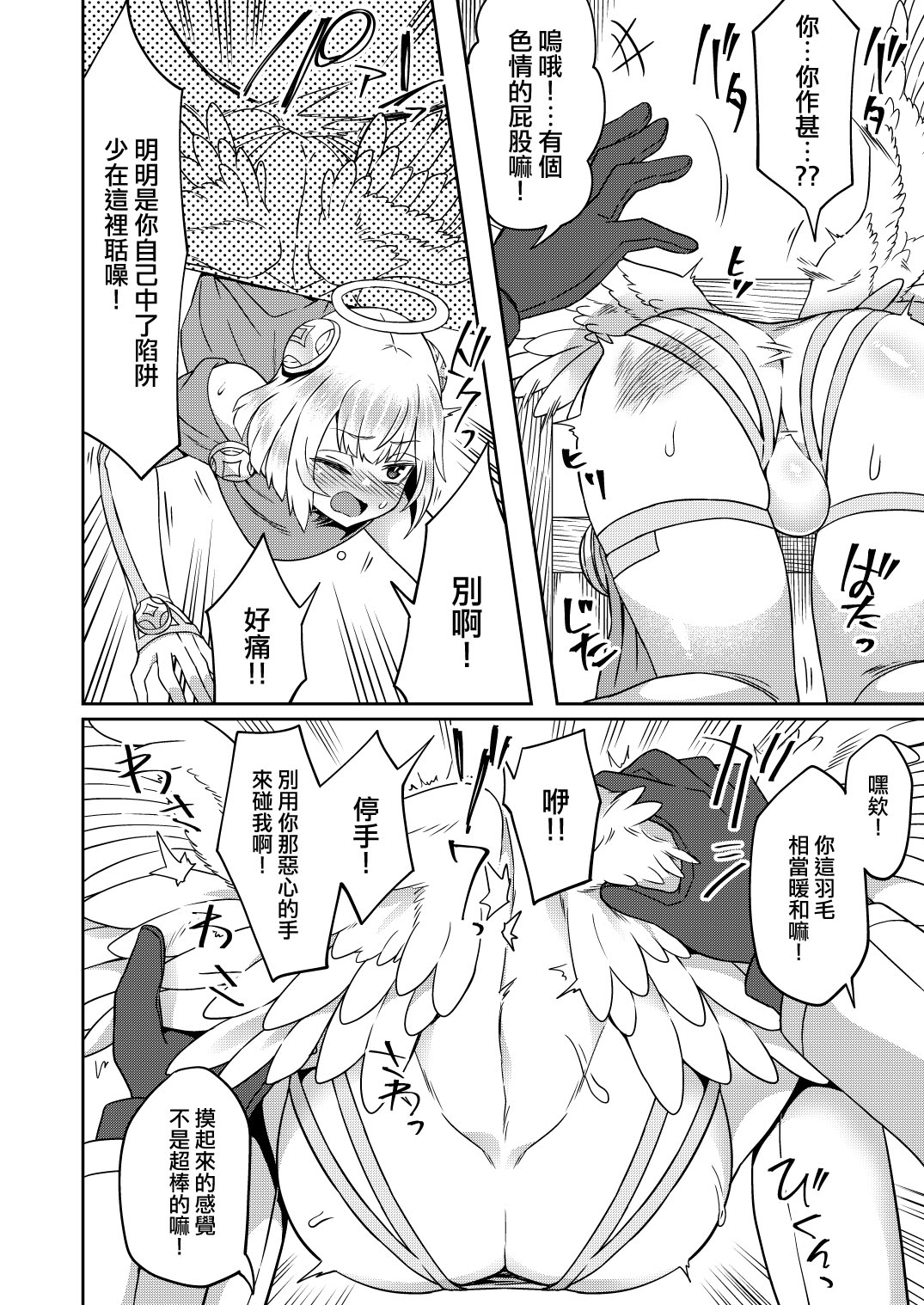 [日本漫画] [Odenden (Etori)] Tasukegoto  单本,正太控,肛门,群P#[32P]-8