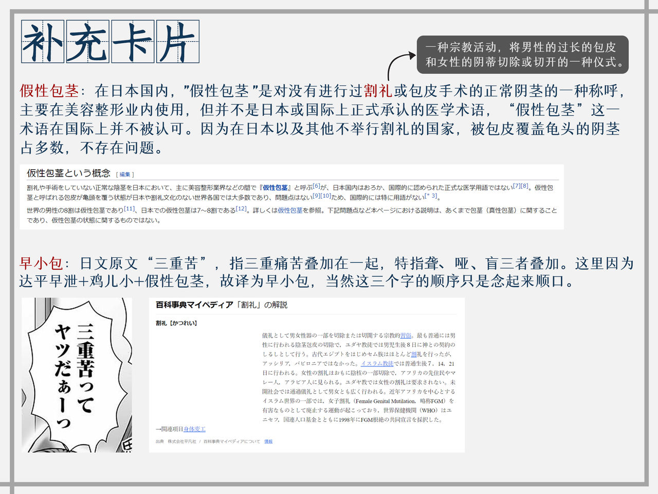 [日本漫画] [Itou] Carnival 3 Desperation (COMIC Mate Legend Vol. 39 2021-06)   单本,眼镜,肛门,单女,单男#[21P]-21