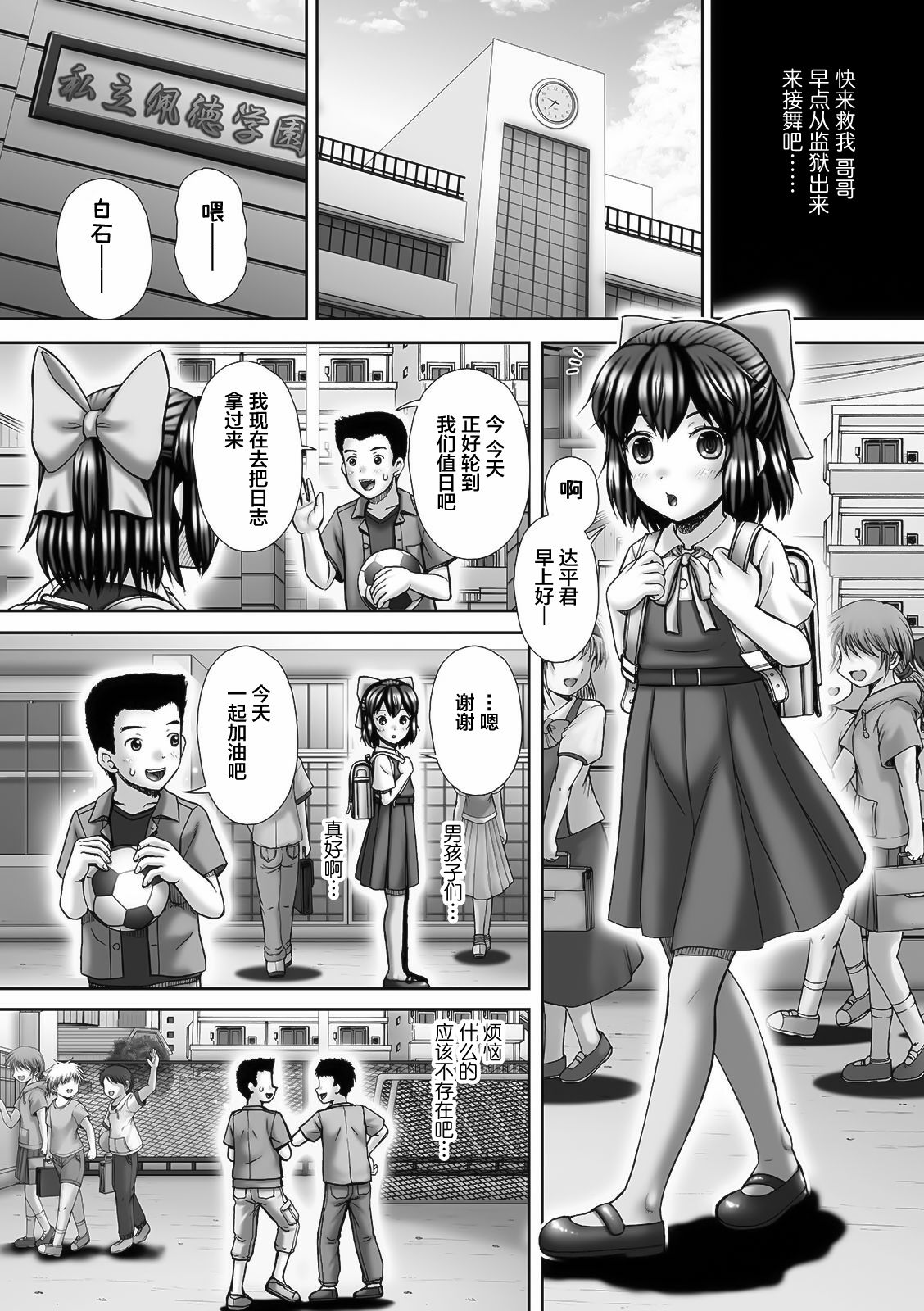 [日本漫画] [Itou] Carnival 3 Desperation (COMIC Mate Legend Vol. 39 2021-06)   单本,眼镜,肛门,单女,单男#[21P]-3