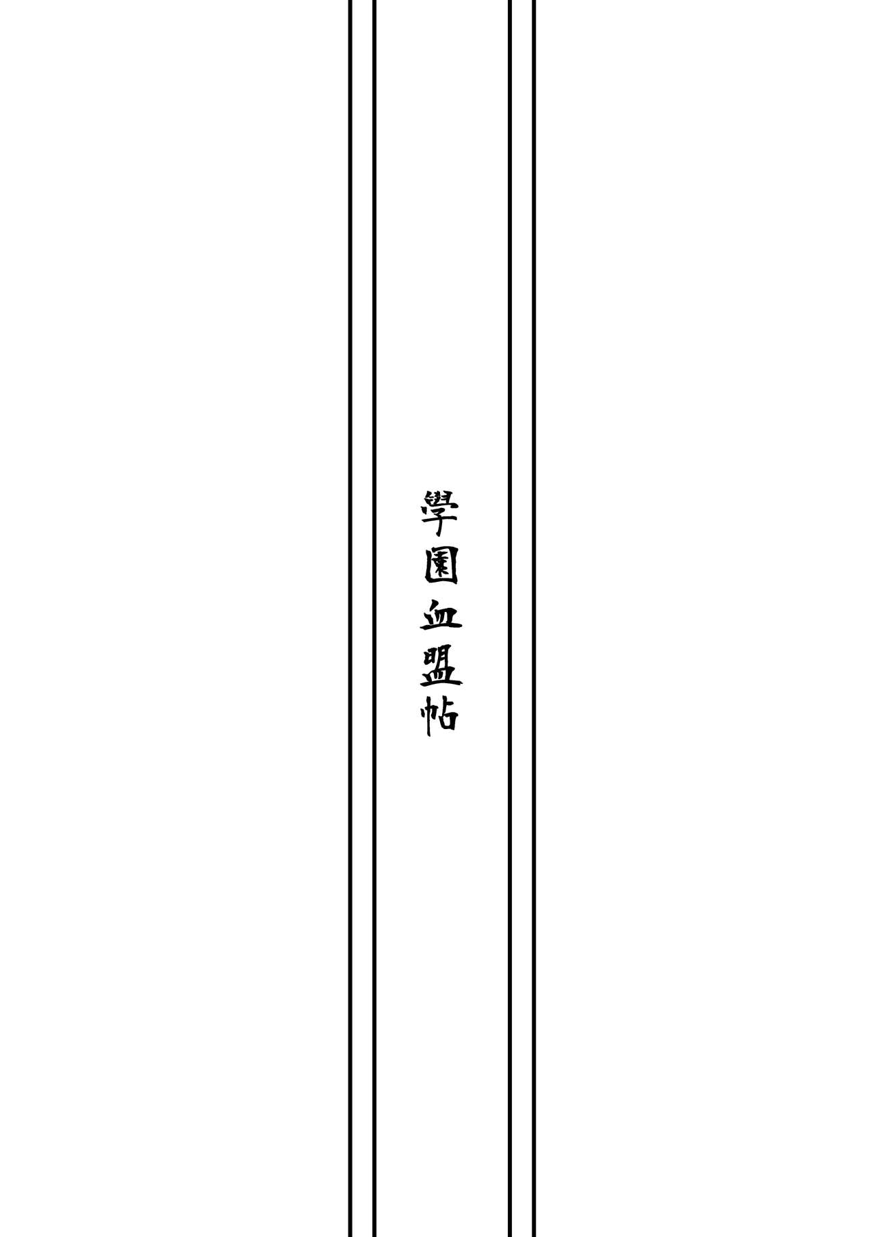 [日本漫画] [Gakuen Ketsumeichou (Oriue Wato)] Essex to Akarui Saimin Seikatsu -Inuka Hen- (Azur Lane) [Chinese  单本,肛门,巨乳大奶,单女,单男,丝袜#[7P]-7