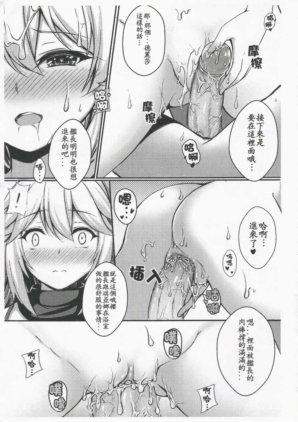 [日本漫画] [Gunnjou] Kancyou Tenmei Josou Tsukin !(Houkai Impact 3) 单本,单女,马尾辫,口交,群P#[30P]-11