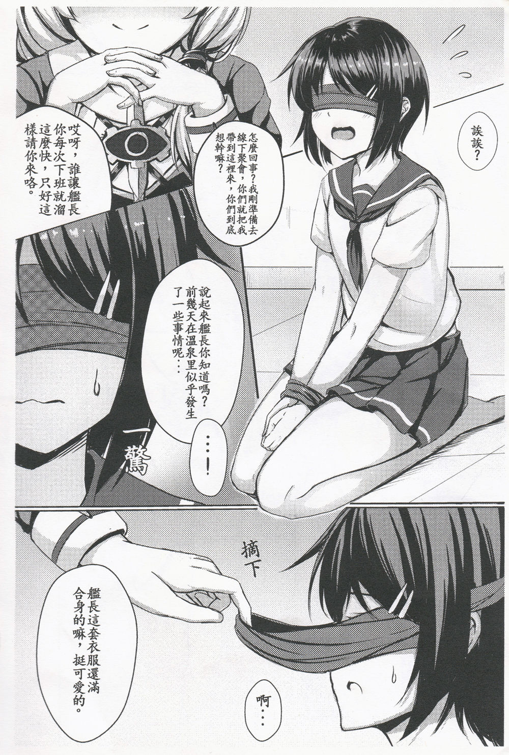 [日本漫画] [Gunnjou] Kancyou Tenmei Josou Tsukin !(Houkai Impact 3) 单本,单女,马尾辫,口交,群P#[30P]-2