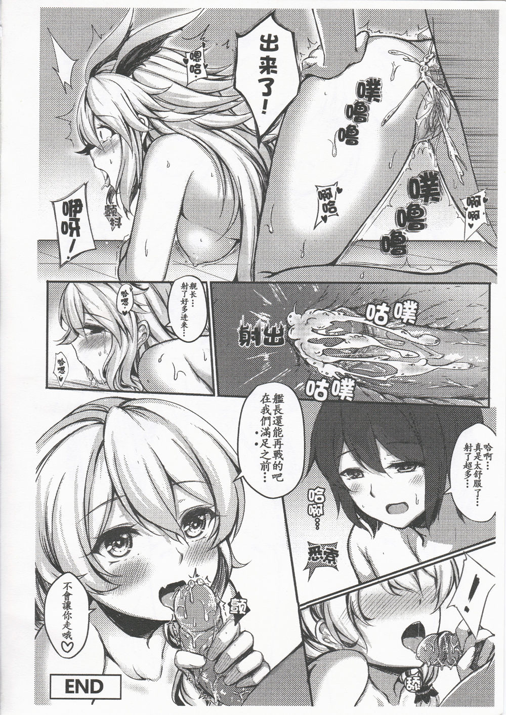 [日本漫画] [Gunnjou] Kancyou Tenmei Josou Tsukin !(Houkai Impact 3) 单本,单女,马尾辫,口交,群P#[30P]-28