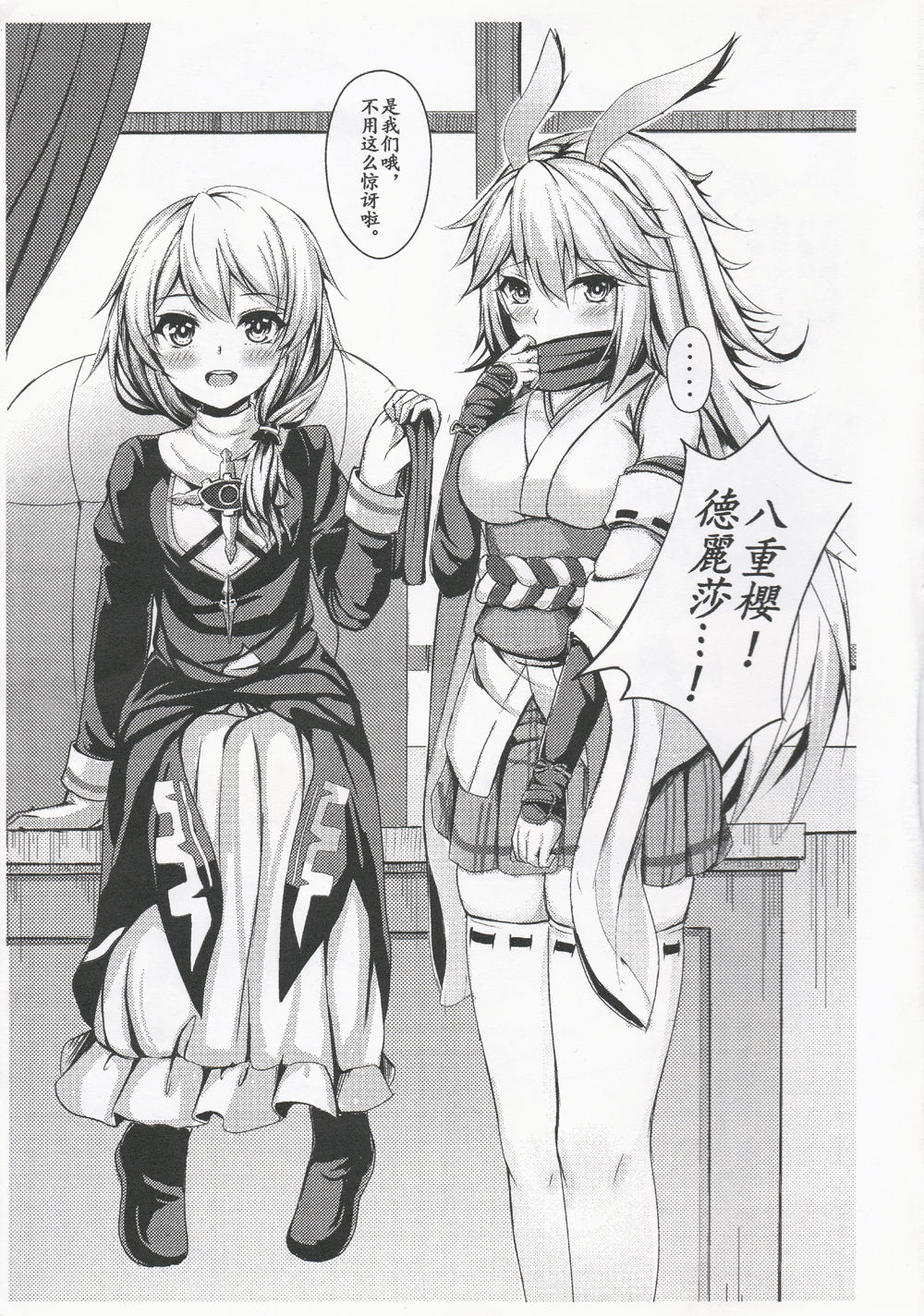 [日本漫画] [Gunnjou] Kancyou Tenmei Josou Tsukin !(Houkai Impact 3) 单本,单女,马尾辫,口交,群P#[30P]-3