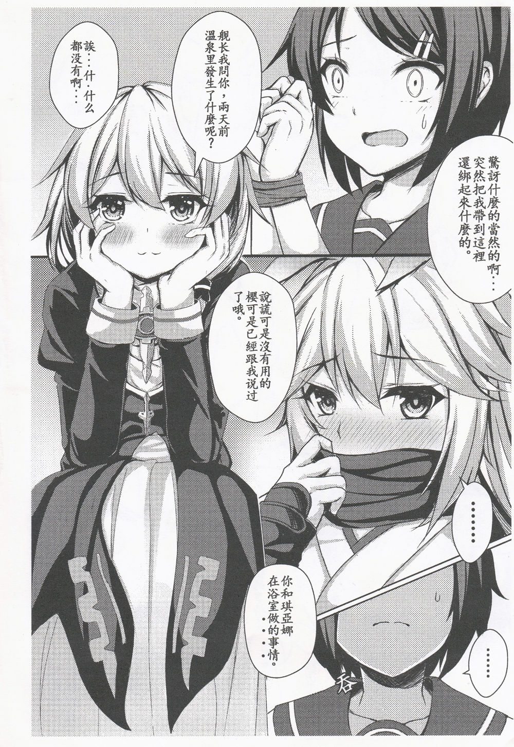 [日本漫画] [Gunnjou] Kancyou Tenmei Josou Tsukin !(Houkai Impact 3) 单本,单女,马尾辫,口交,群P#[30P]-4