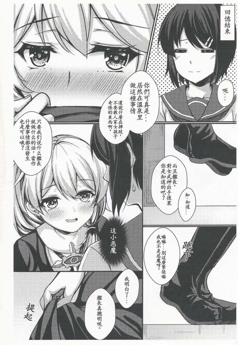 [日本漫画] [Gunnjou] Kancyou Tenmei Josou Tsukin !(Houkai Impact 3) 单本,单女,马尾辫,口交,群P#[30P]-6