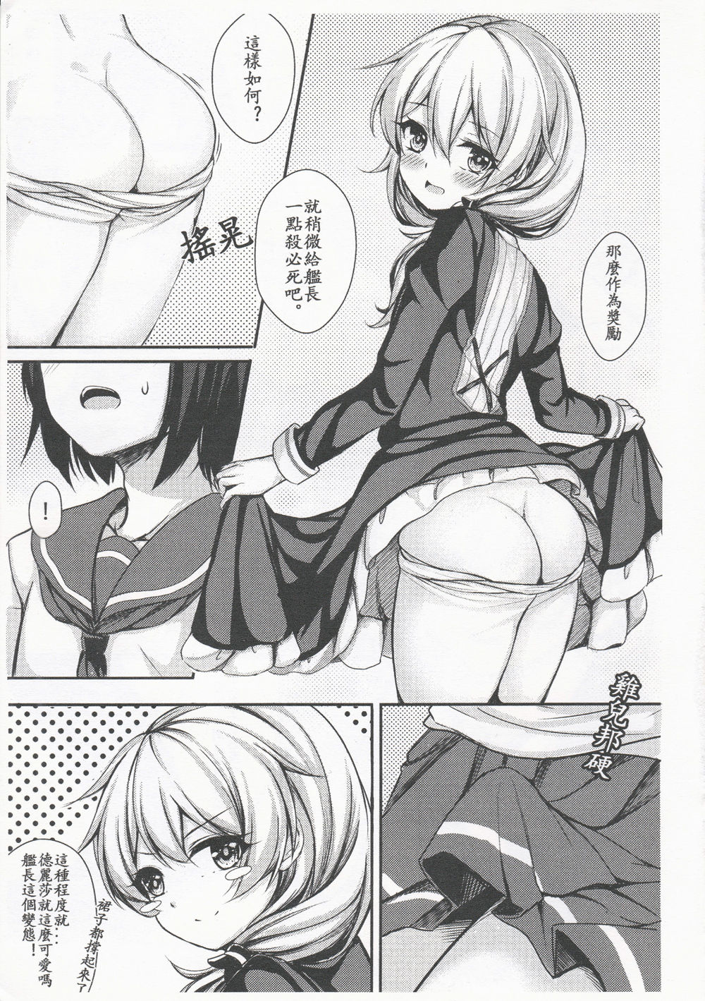 [日本漫画] [Gunnjou] Kancyou Tenmei Josou Tsukin !(Houkai Impact 3) 单本,单女,马尾辫,口交,群P#[30P]-7