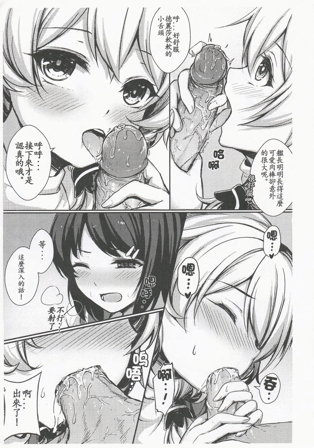 [日本漫画] [Gunnjou] Kancyou Tenmei Josou Tsukin !(Houkai Impact 3) 单本,单女,马尾辫,口交,群P#[30P]-9