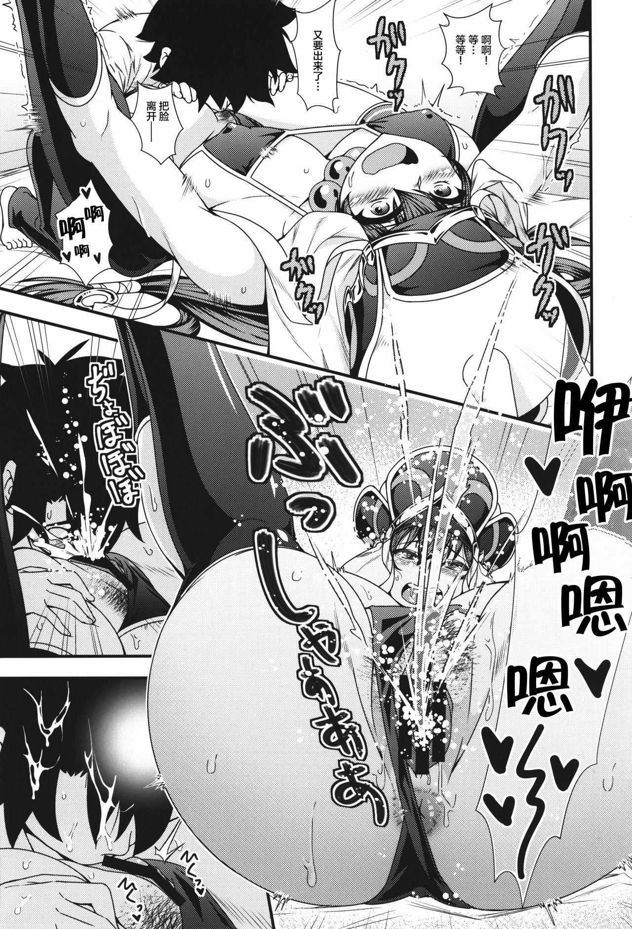 [日本漫画] (C92) [Maruiro Kikou (846gou)] Onee-san Servant to Shota Master ga Zukkon Bakkon Suru Hon (Fate/Grand Order)  单本,正太控,单男#[33P]-21