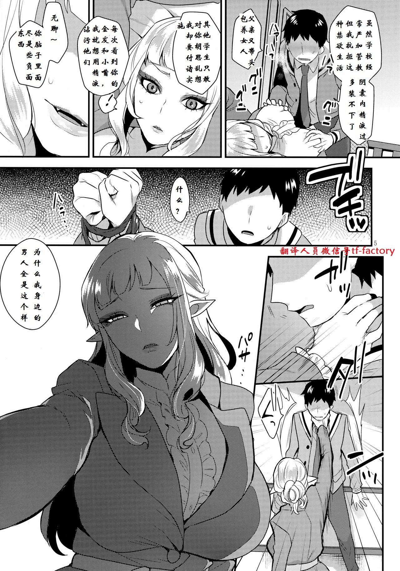 [日本漫画] (Futaket 13) [Granada Sky (Mogiki Hayami)] Otouto no Inu Mani  单本,正太控,肛门,巨乳大奶,丝袜#[21P]-4