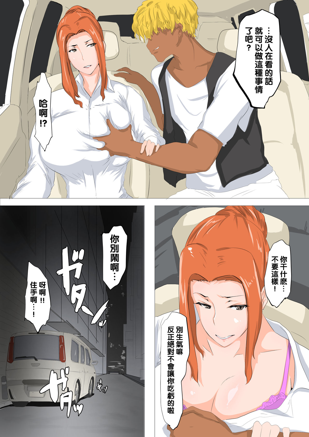 [日本漫画] [NYPAON] Tachibana-san-chi no Yonrin Jijou (Tachibana-san-chi no Dansei Jijou)   单本,熟女人妻,巨乳大奶,单女,单男#[13P]-2