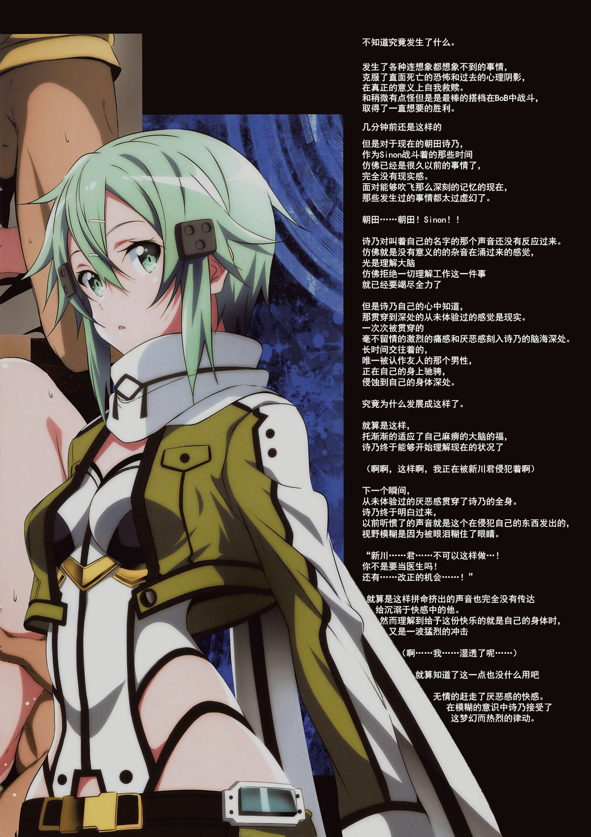 [日本漫画] (C95) [Kossorikakuredokoro (Island)] Sword Art Lilycization. (Sword Art Online)   单本,强奸,NTR,束缚#[18P]-13