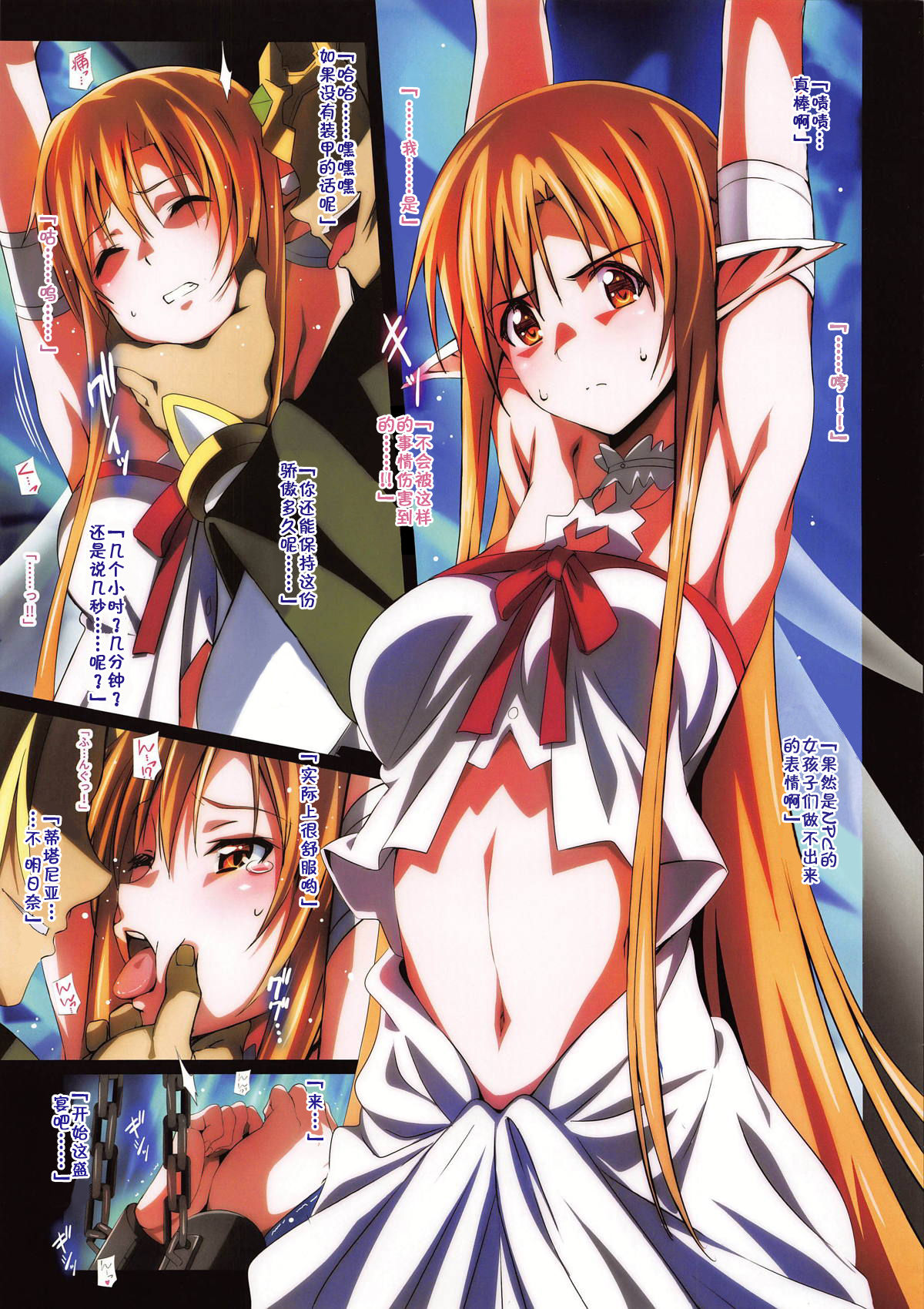 [日本漫画] (C95) [Kossorikakuredokoro (Island)] Sword Art Lilycization. (Sword Art Online)   单本,强奸,NTR,束缚#[18P]-5