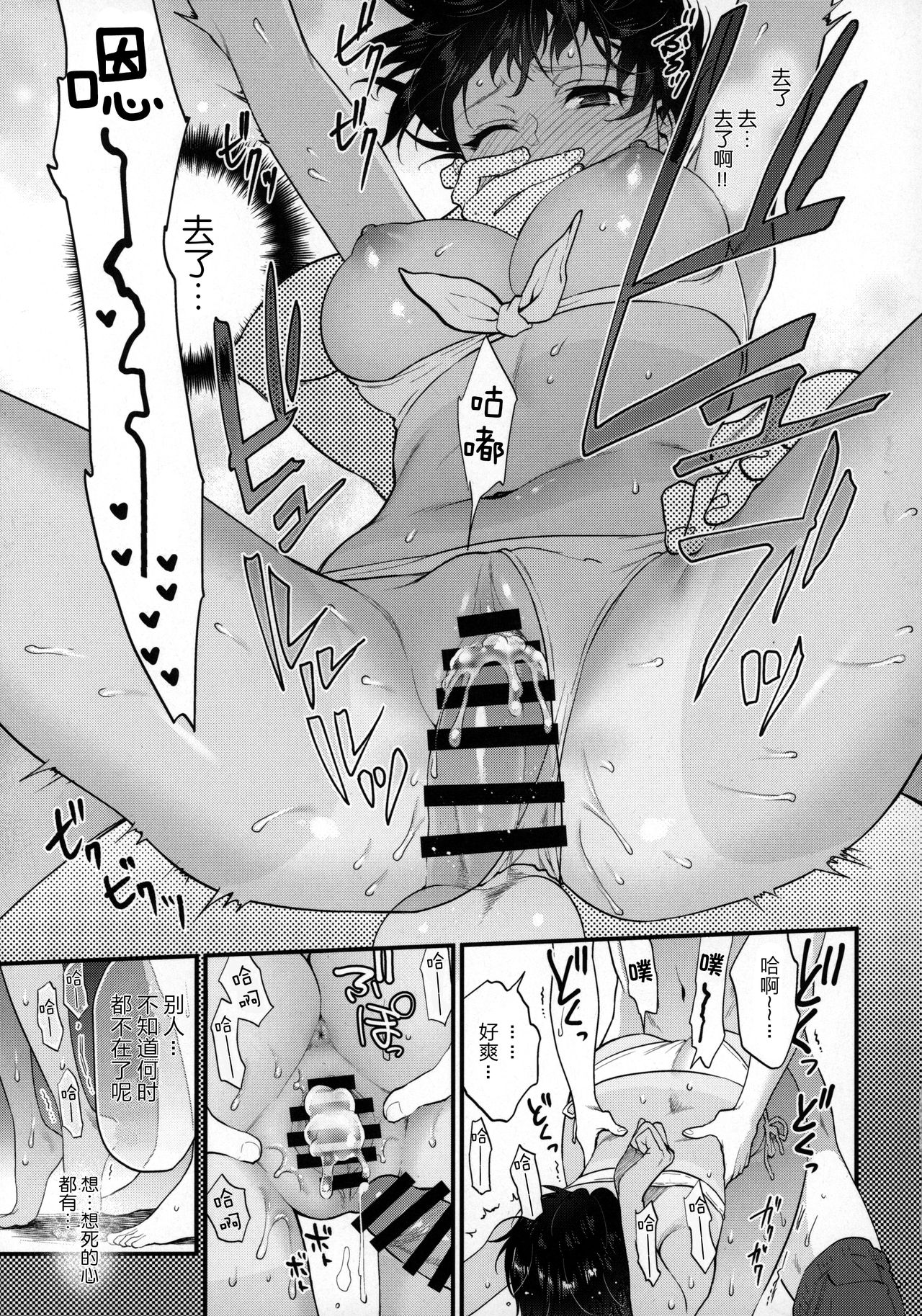 [日本漫画] (COMITIA126) [Earthean (Syoukaki)] Natsu no Omoide Nokoshitai  单本,NTR,单女,单男,比基尼,泳装#[21P]-16