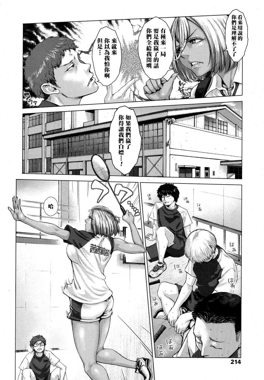 [日本漫画] [Blman] KGB Funtouki! (COMIC Koh 2017-10)   单本,单女,群P,暗黑皮肤#[24P]-4