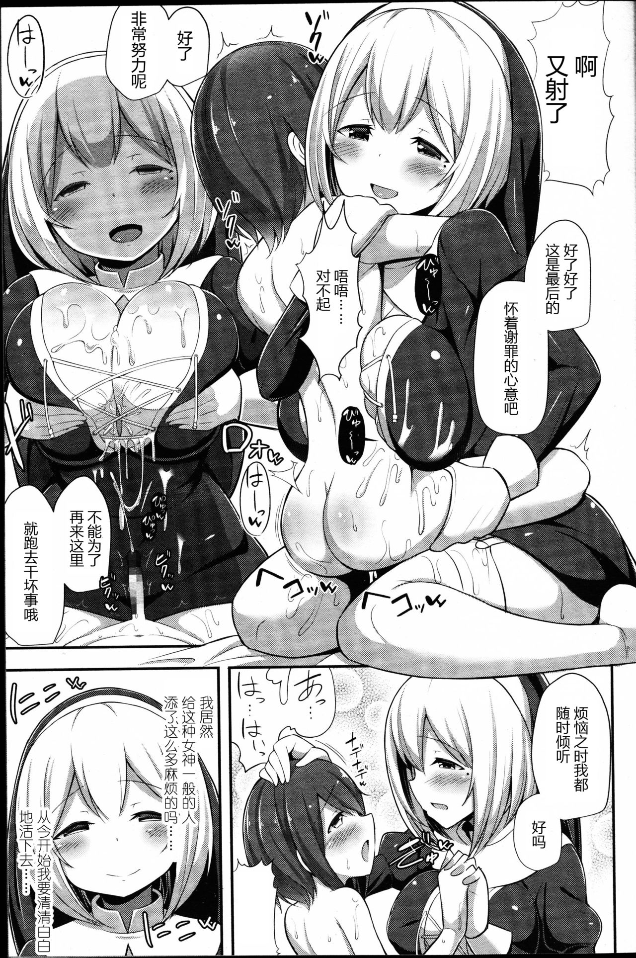 [日本漫画] [HANABi] Tosei Zange Heya (Girls forM Vol.14)  单本,正太控,肛门,内射中出,丝袜#[22P]-13