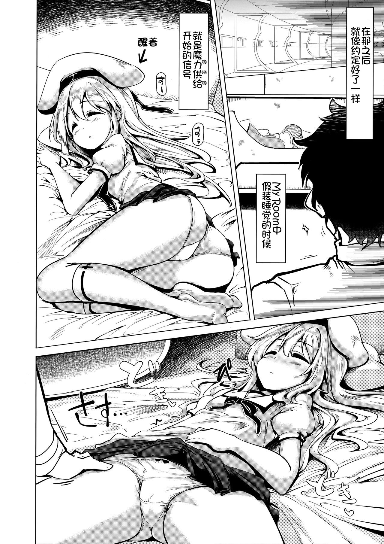 [日本漫画] (COMIC1☆12) [Hisagoya (Momio)] Hizashi no Naka no Illya (Fate/kaleid liner Prisma Illya)  单本,萝莉,足控,单女,单男,丝袜#[21P]-13