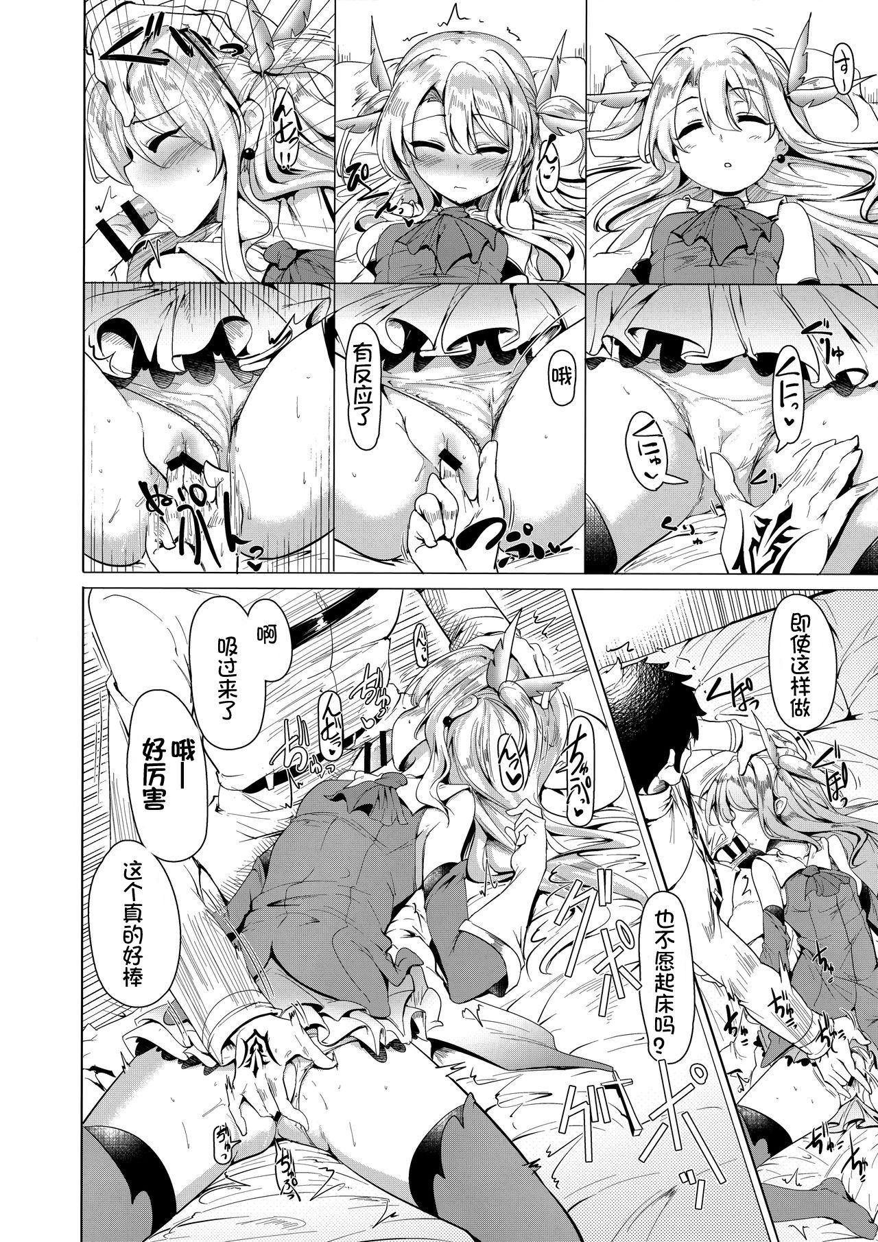 [日本漫画] (COMIC1☆12) [Hisagoya (Momio)] Hizashi no Naka no Illya (Fate/kaleid liner Prisma Illya)  单本,萝莉,足控,单女,单男,丝袜#[21P]-9