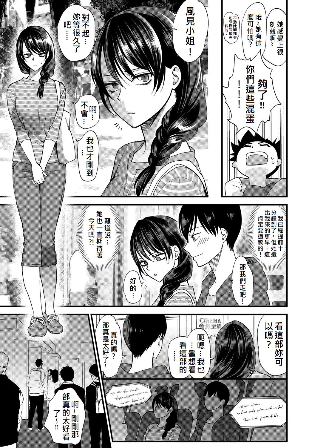 [日本漫画] [Syoukaki] Egao no Tsukurikata (COMIC Anthurium 2017-09  单本,单女,丝袜#[20P]-3