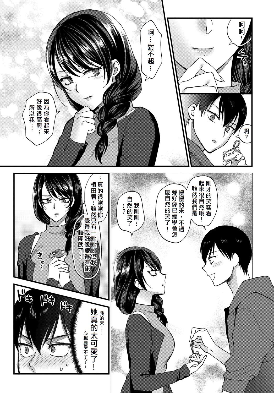 [日本漫画] [Syoukaki] Egao no Tsukurikata (COMIC Anthurium 2017-09  单本,单女,丝袜#[20P]-7