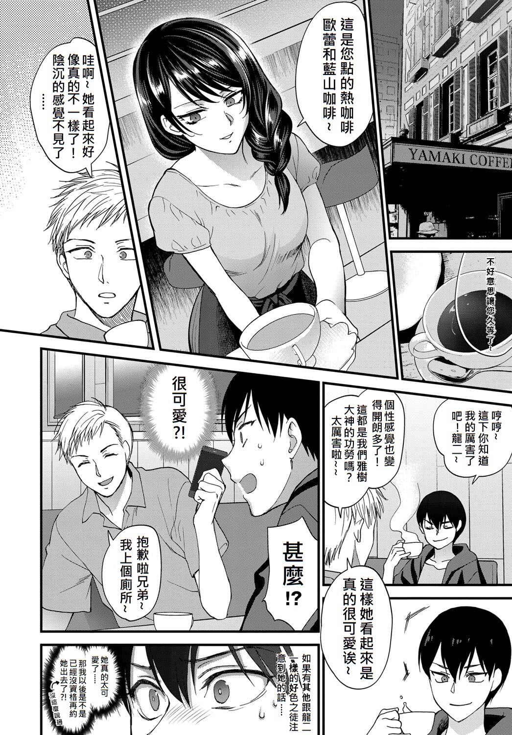 [日本漫画] [Syoukaki] Egao no Tsukurikata (COMIC Anthurium 2017-09  单本,单女,丝袜#[20P]-8