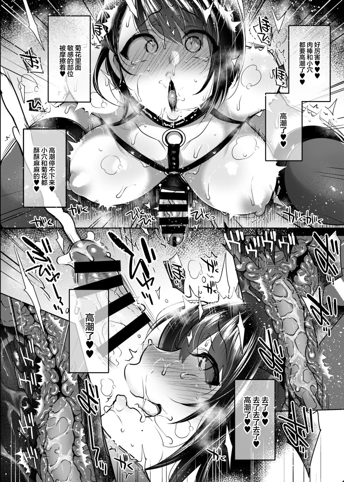 [日本漫画] [NIGHT FUCKERS (Mitsugi)] Nanao no Naisho  菜菜绪的小小秘密   单本,高潮潮吹,巨乳大奶,群P,双性人,丝袜#[49P]-34