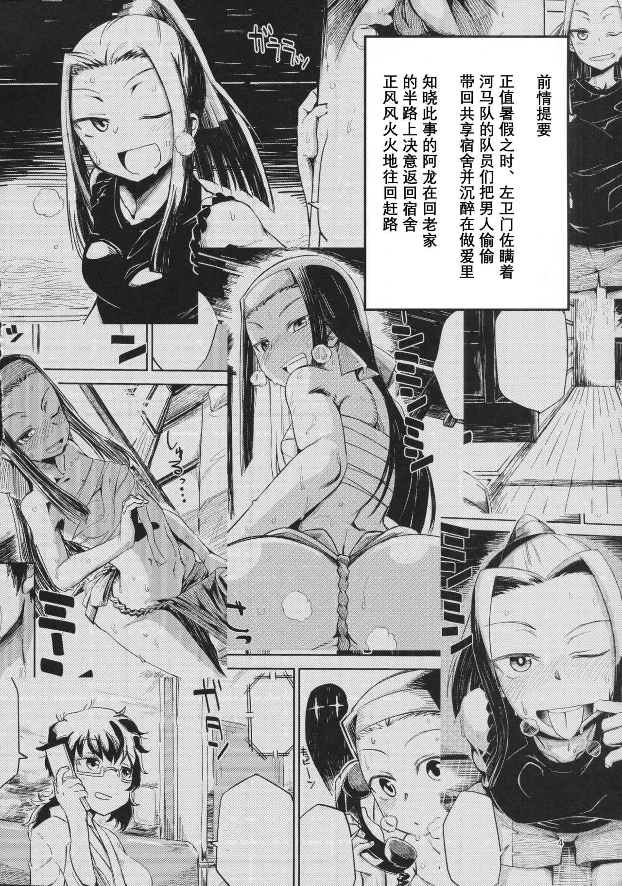 [日本漫画] (C92) [Nikutai Gengo Club (Dekosuke)] Natsu no Hi Monza Sono Ni (Girls und Panzer)  单本,3P,单男,群P#[26P]-3