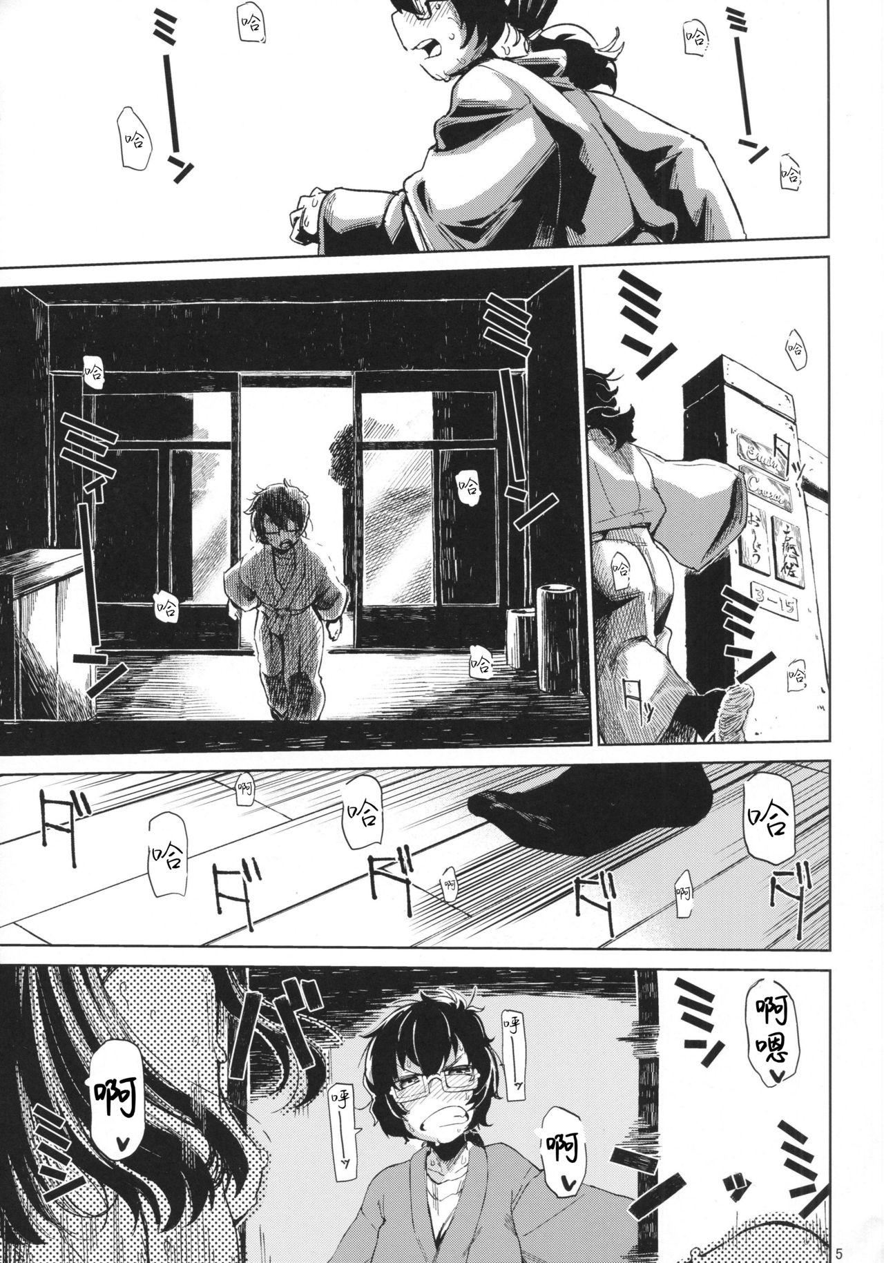 [日本漫画] (C92) [Nikutai Gengo Club (Dekosuke)] Natsu no Hi Monza Sono Ni (Girls und Panzer)  单本,3P,单男,群P#[26P]-4