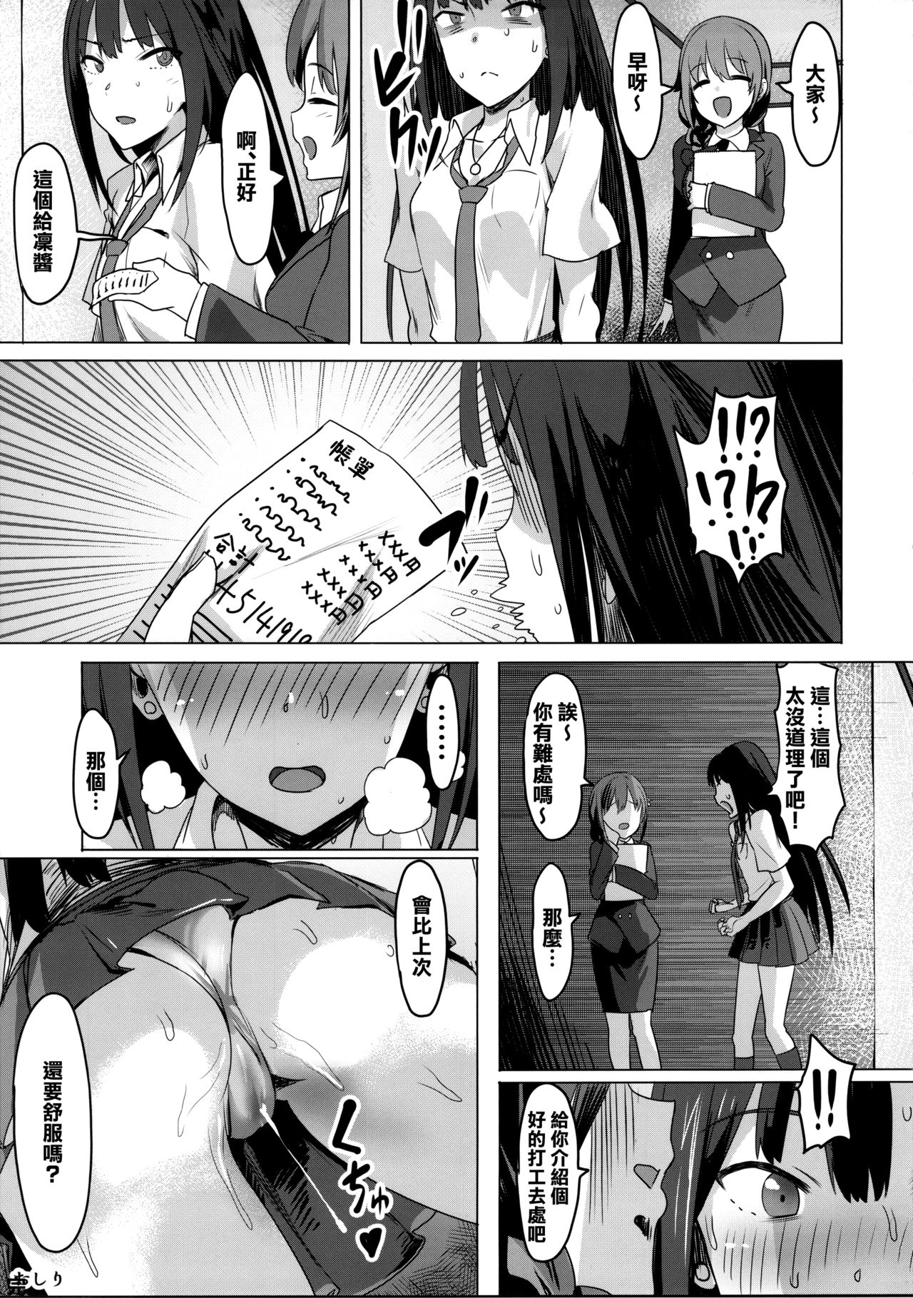 [日本漫画] (C88) [PIANIISHIMO (Pija)] ONEONEONE (THE IDOLM@STER CINDERELLA GIRLS)   单本,肛门,单女,女学生制服,群P,内射中出#[32P]-32
