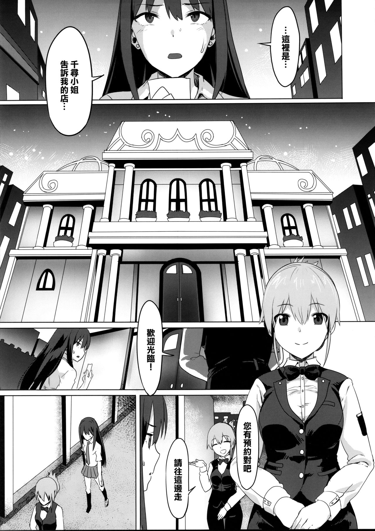 [日本漫画] (C88) [PIANIISHIMO (Pija)] ONEONEONE (THE IDOLM@STER CINDERELLA GIRLS)   单本,肛门,单女,女学生制服,群P,内射中出#[32P]-6