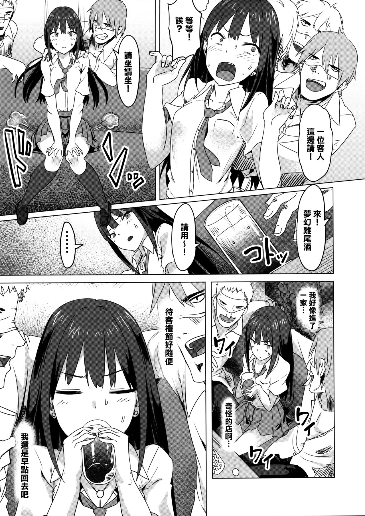 [日本漫画] (C88) [PIANIISHIMO (Pija)] ONEONEONE (THE IDOLM@STER CINDERELLA GIRLS)   单本,肛门,单女,女学生制服,群P,内射中出#[32P]-8