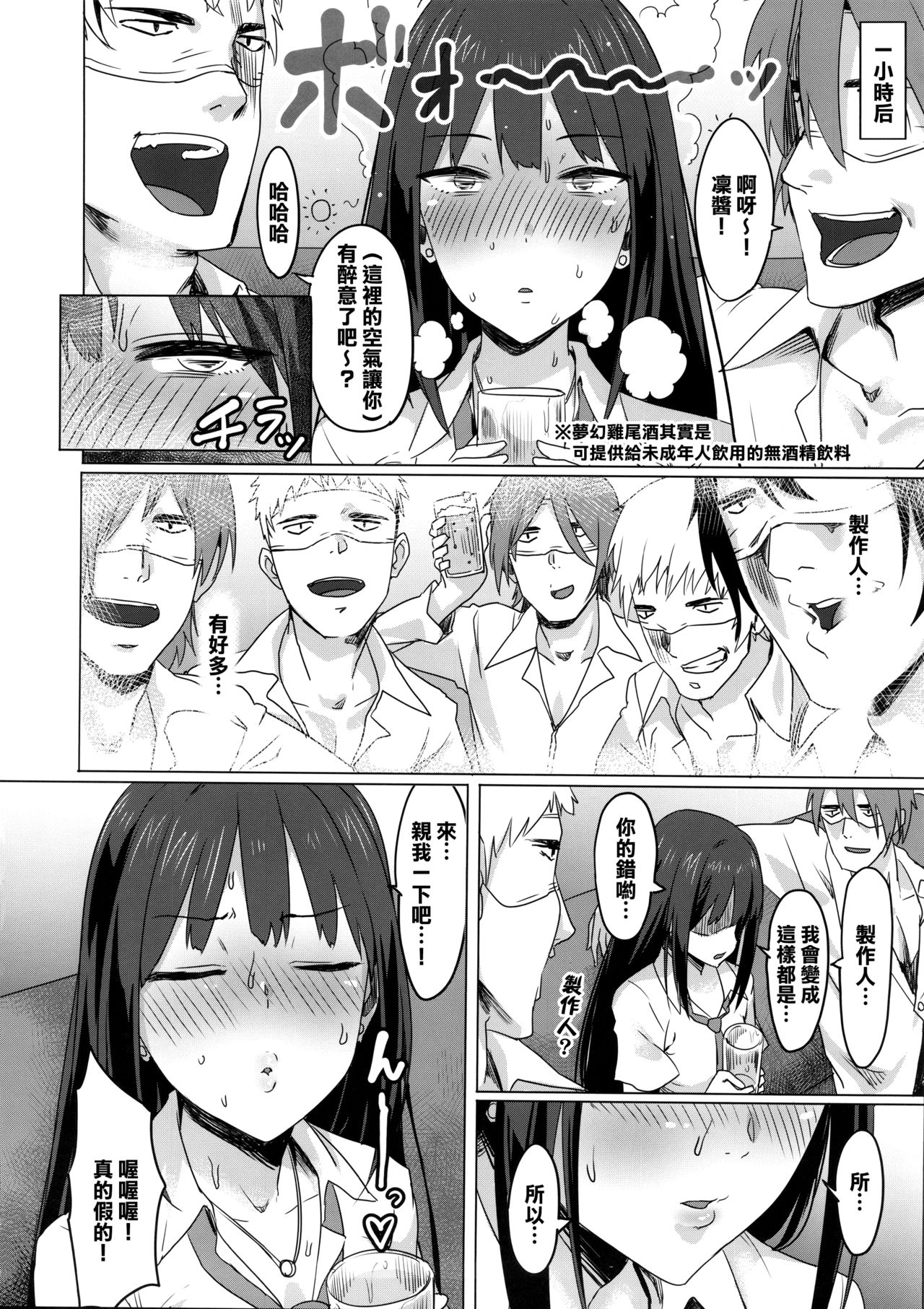 [日本漫画] (C88) [PIANIISHIMO (Pija)] ONEONEONE (THE IDOLM@STER CINDERELLA GIRLS)   单本,肛门,单女,女学生制服,群P,内射中出#[32P]-9