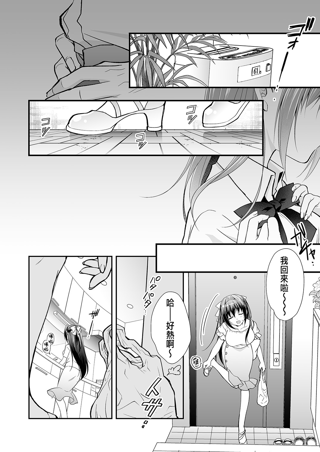 [日本漫画] [NANACAN (Nanaca Mai)] Risou no Koibito ga Dekite Shiawasemono datta Ore ga Kanojo no Imouto to....... 2 [  单本,巨乳大奶,单女,单男#[72P]-65