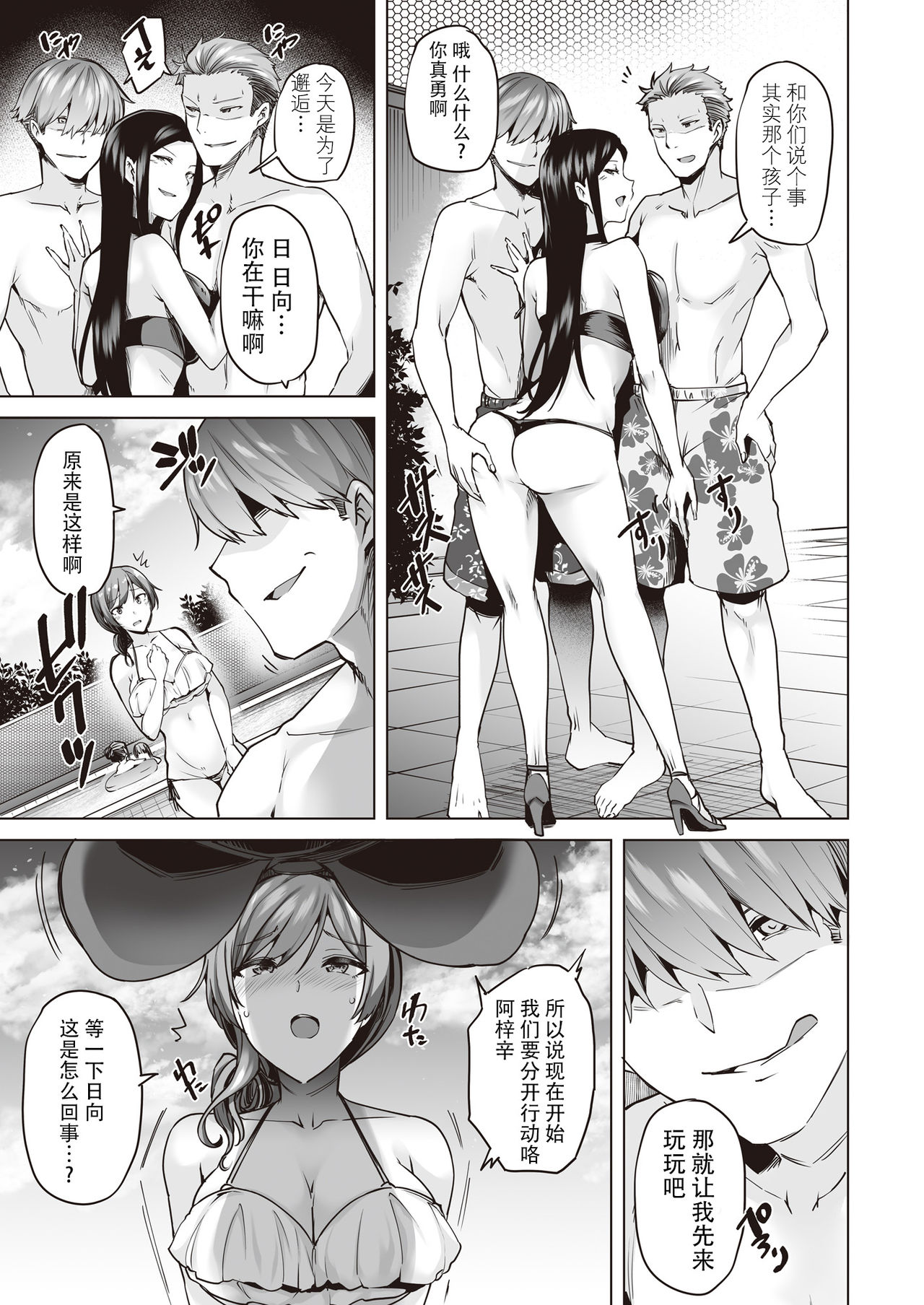[日本漫画] [Buppa Studio (Ayakase Chiyoko)] Yarimoku Night Pool   单本,熟女人妻,巨乳大奶#[34P]-6