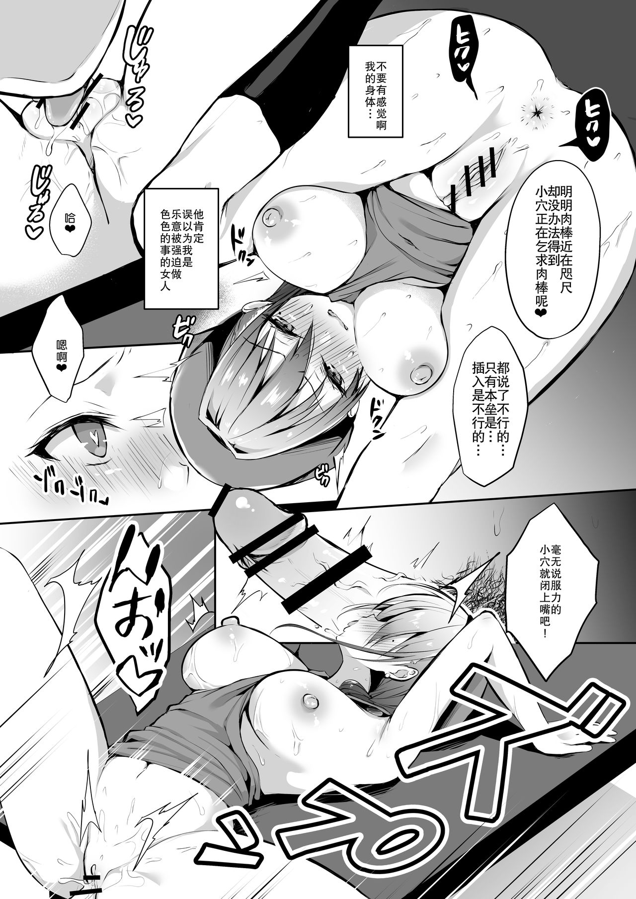 [日本漫画] [Ichigo Crown (Yuzuri Ai)] Himitsu 2   单本,肛门,巨乳大奶,单女,单男,丝袜#[24P]-14