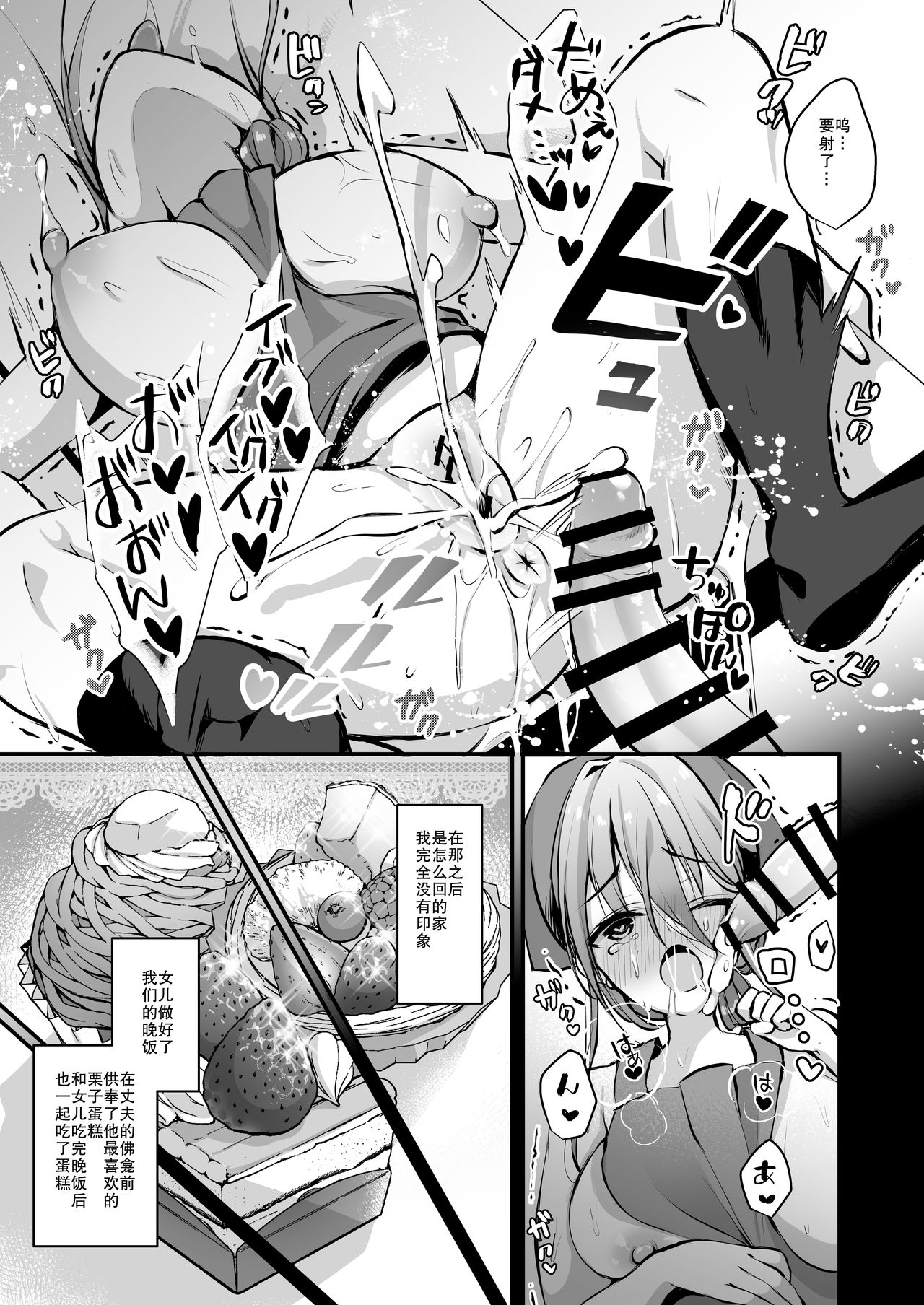 [日本漫画] [Ichigo Crown (Yuzuri Ai)] Himitsu 2   单本,肛门,巨乳大奶,单女,单男,丝袜#[24P]-16
