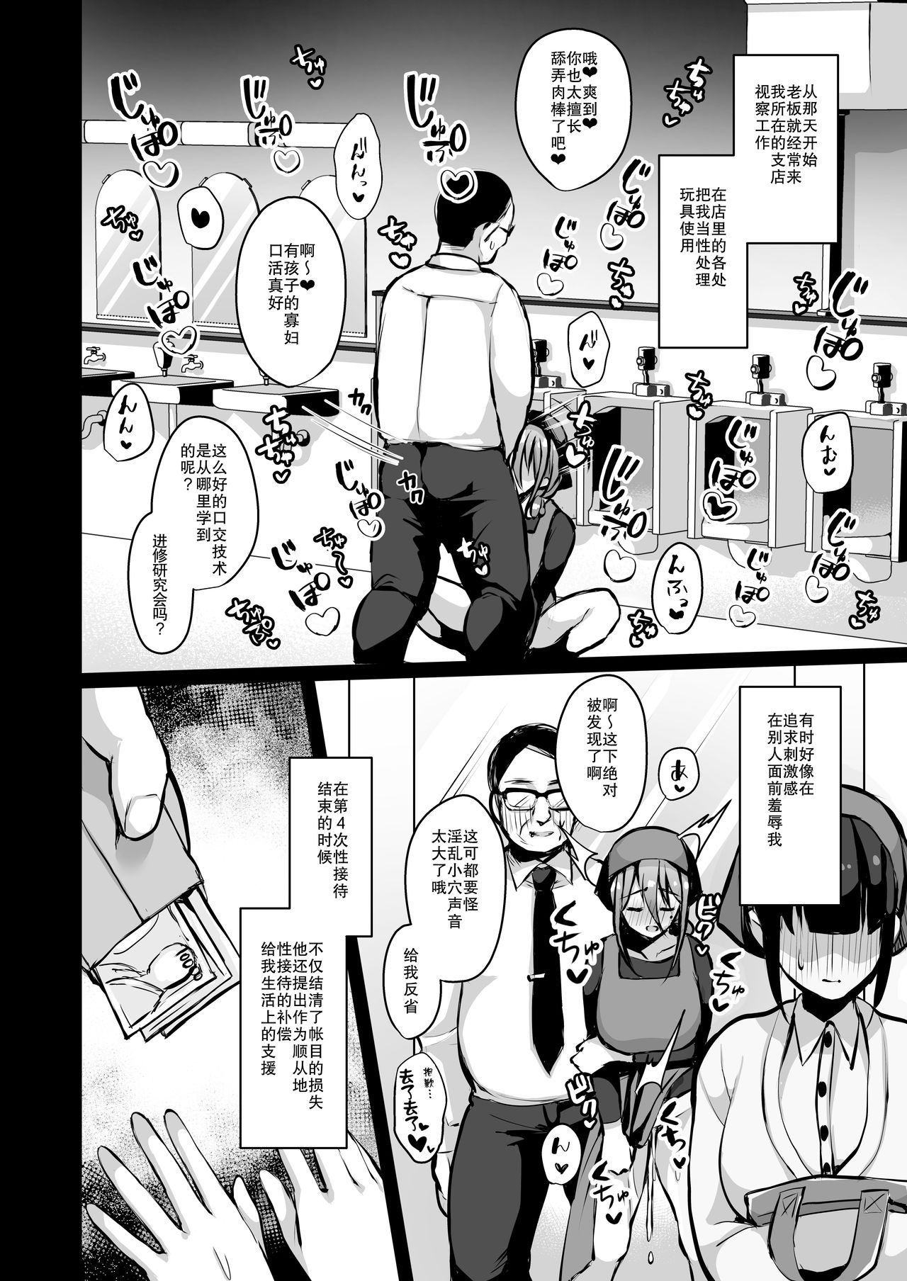 [日本漫画] [Ichigo Crown (Yuzuri Ai)] Himitsu 2   单本,肛门,巨乳大奶,单女,单男,丝袜#[24P]-17