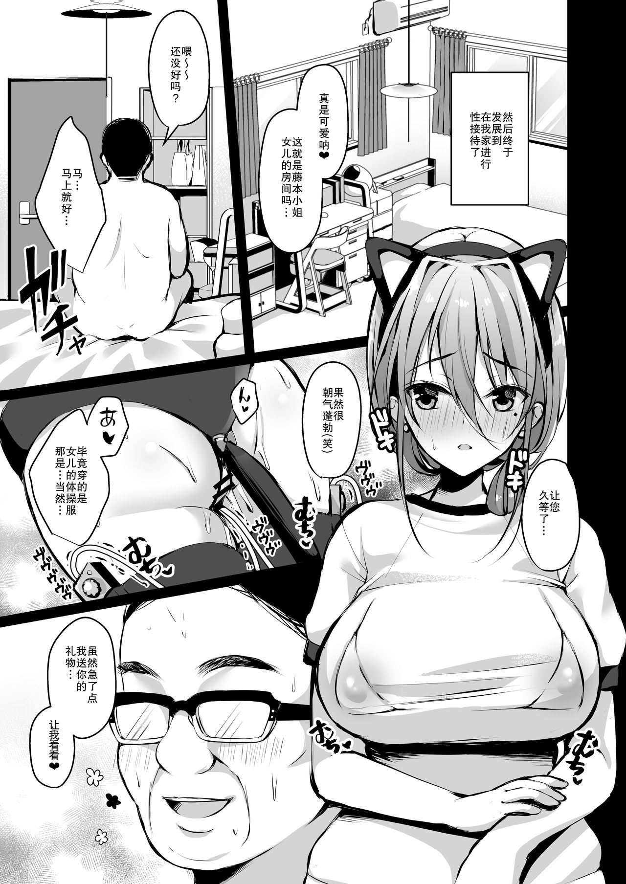 [日本漫画] [Ichigo Crown (Yuzuri Ai)] Himitsu 2   单本,肛门,巨乳大奶,单女,单男,丝袜#[24P]-18