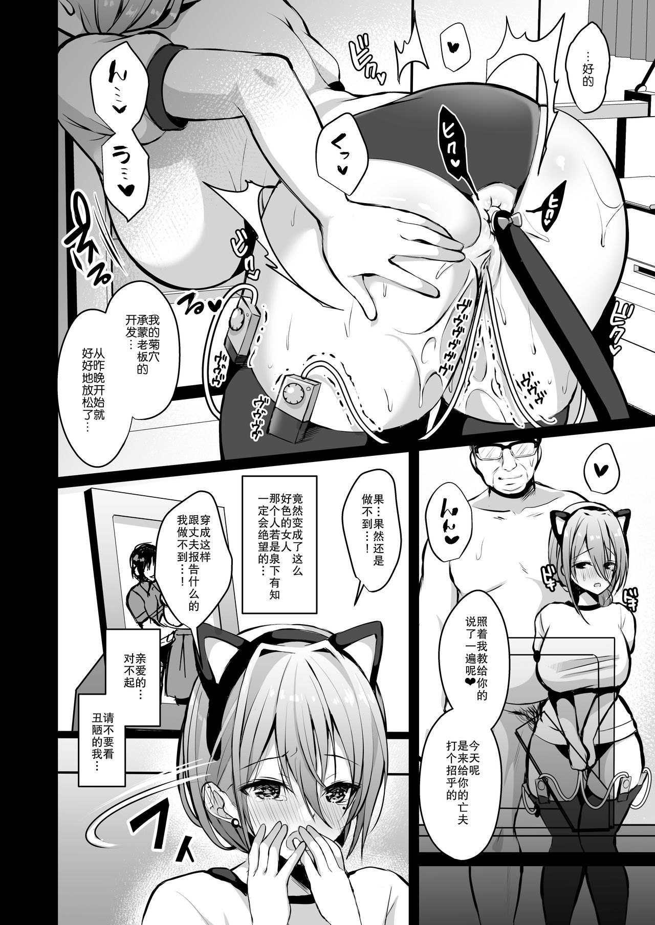 [日本漫画] [Ichigo Crown (Yuzuri Ai)] Himitsu 2   单本,肛门,巨乳大奶,单女,单男,丝袜#[24P]-19