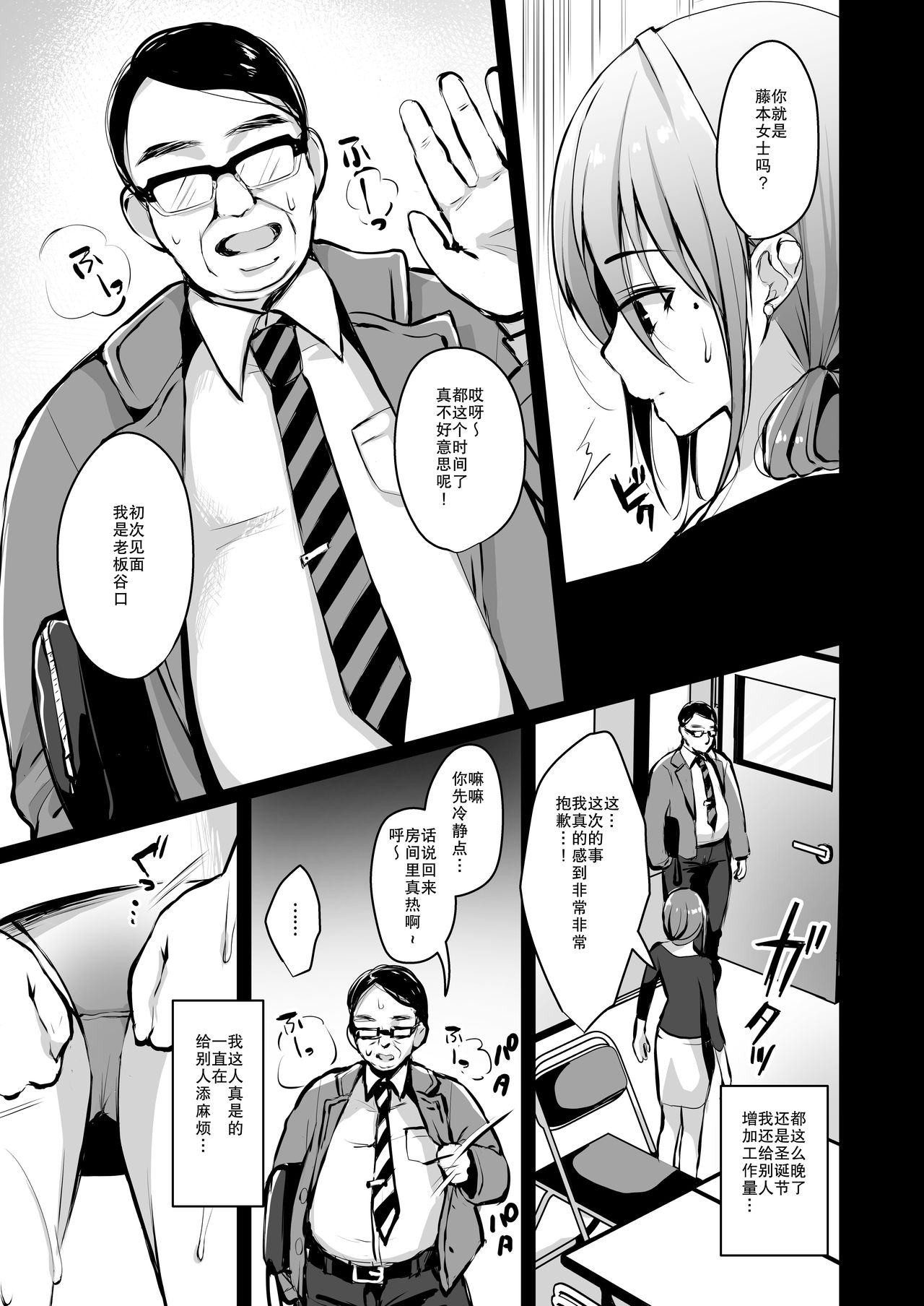 [日本漫画] [Ichigo Crown (Yuzuri Ai)] Himitsu 2   单本,肛门,巨乳大奶,单女,单男,丝袜#[24P]-4