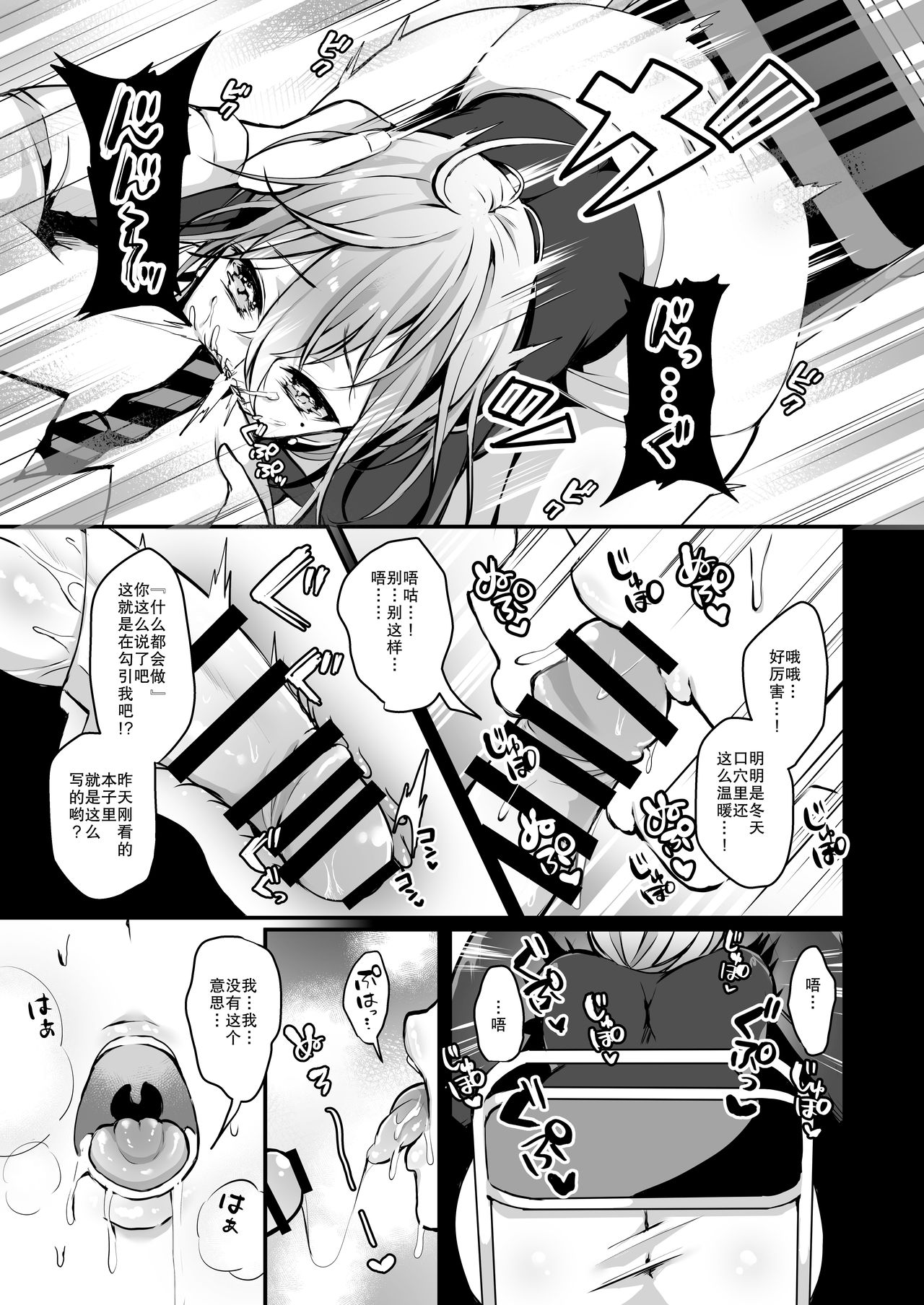[日本漫画] [Ichigo Crown (Yuzuri Ai)] Himitsu 2   单本,肛门,巨乳大奶,单女,单男,丝袜#[24P]-8