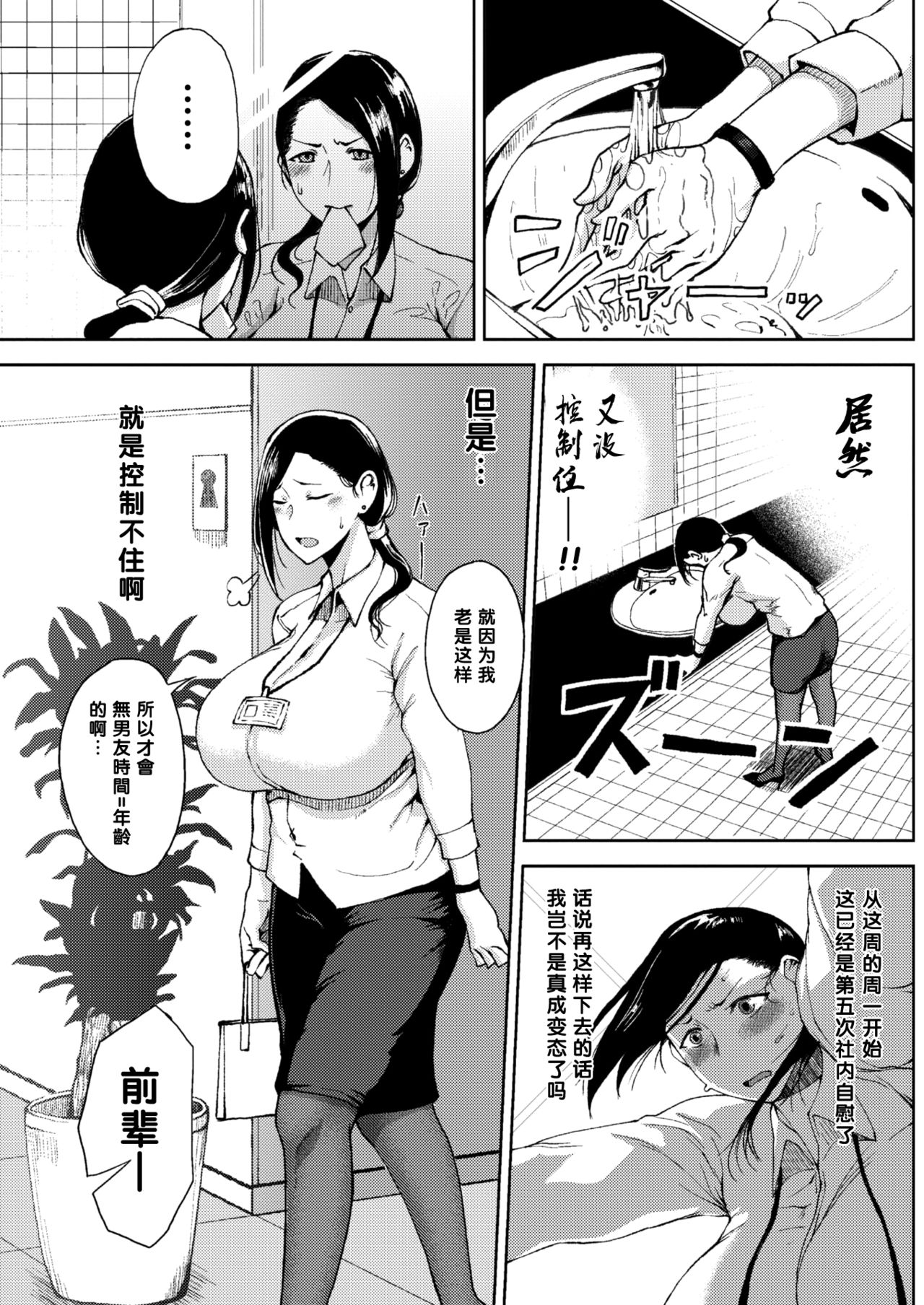 [日本漫画] [Tanishi] Kanjuku Hatsutsumami Otome  完熟初摘的少女 (COMIC HOTMILK 2018-01)   单本,熟女人妻,巨乳大奶,单女,单男#[24P]-3