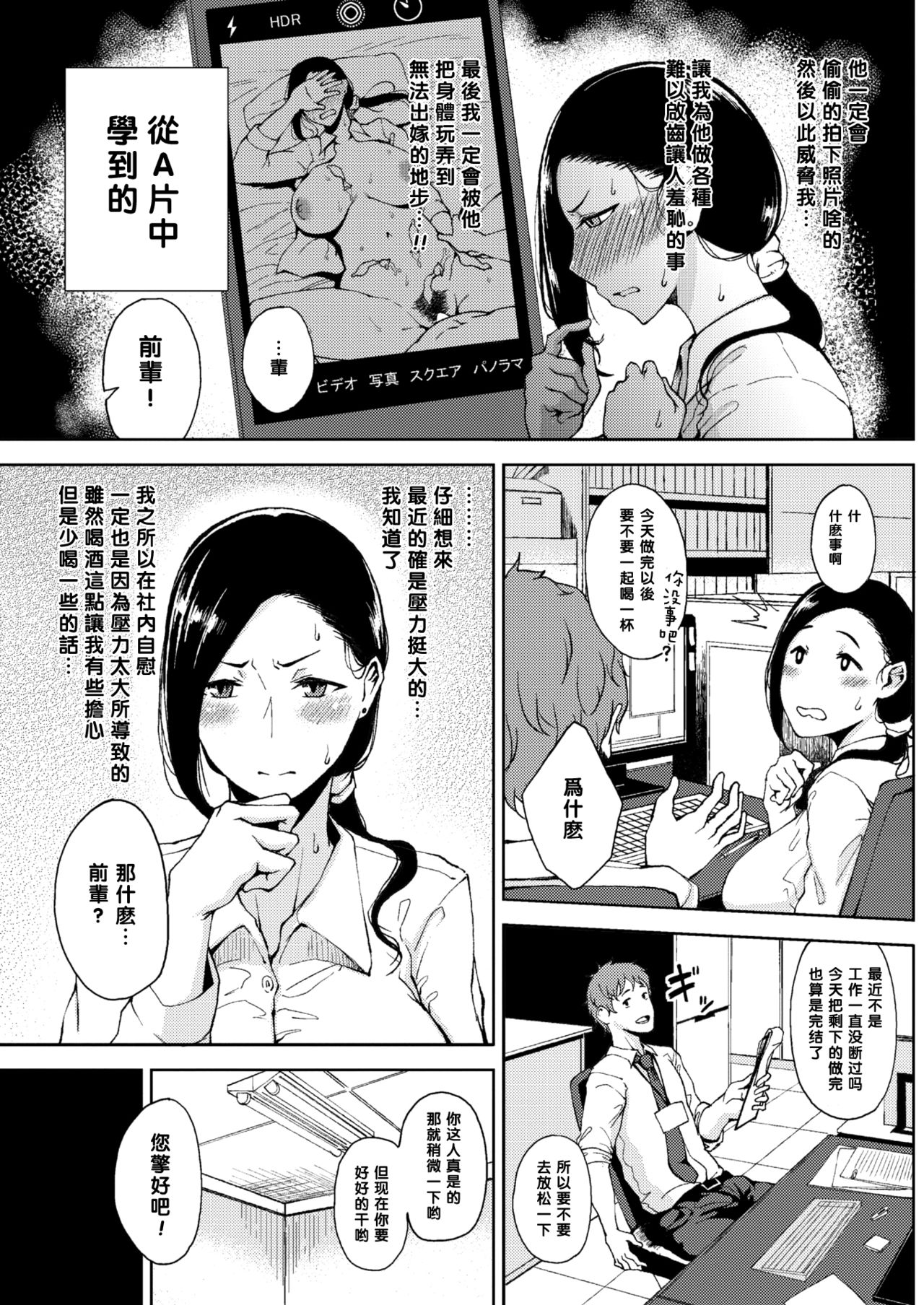 [日本漫画] [Tanishi] Kanjuku Hatsutsumami Otome  完熟初摘的少女 (COMIC HOTMILK 2018-01)   单本,熟女人妻,巨乳大奶,单女,单男#[24P]-5
