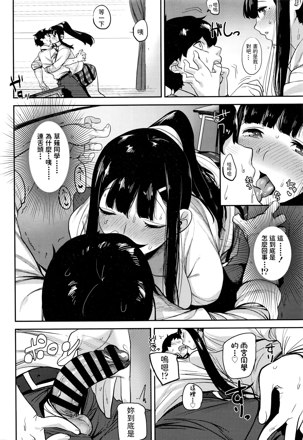 [日本漫画] [Hishigata Tomaru] Wasuremono   单本,单女,女学生制服,单男#[18P]-4