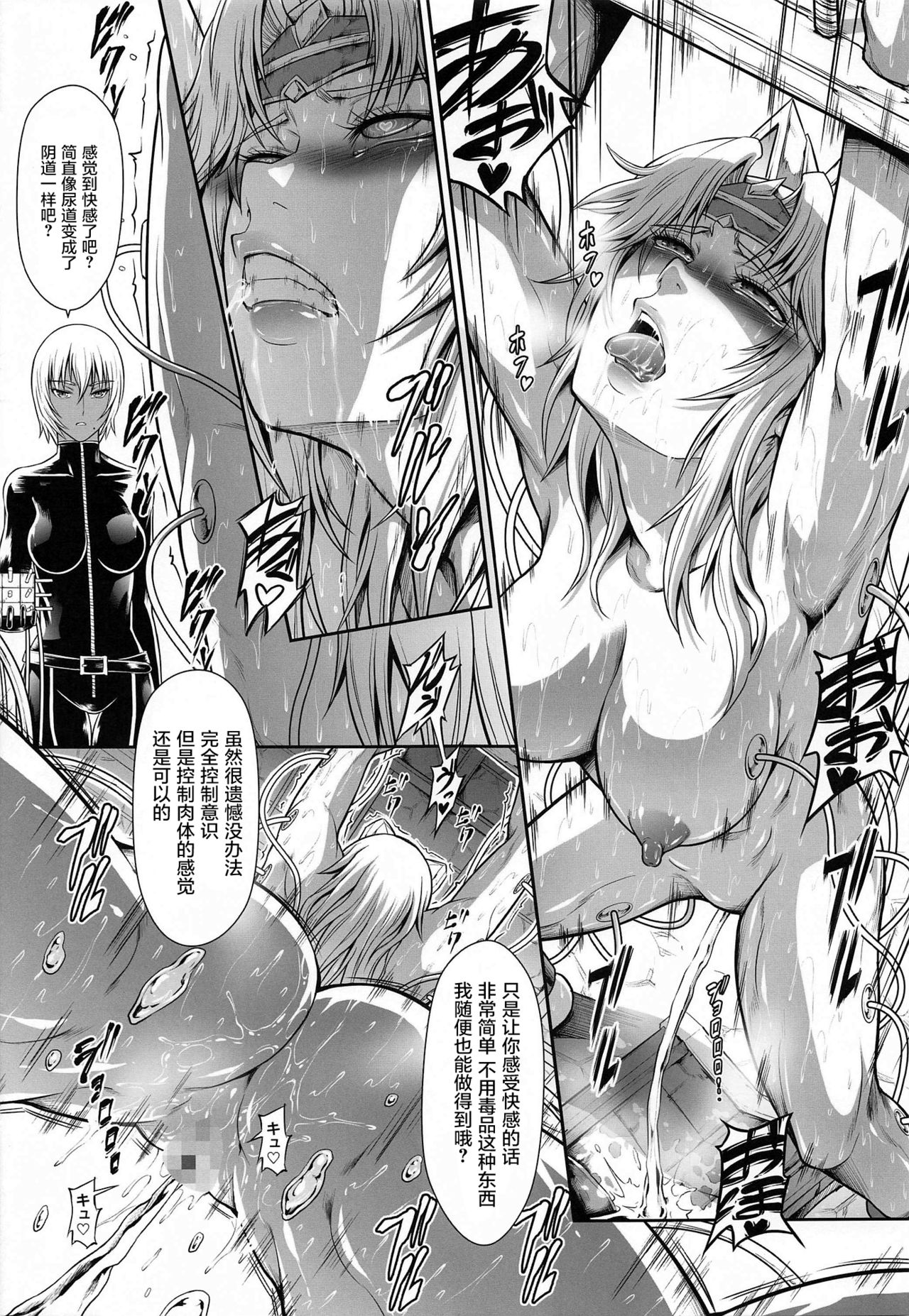 [日本漫画] [Yokohama Junky (Makari Tohru)] Solo Hunter no Seitai WORLD 4 (Monster Hunter)  单本,束缚,双性人#[32P]-14
