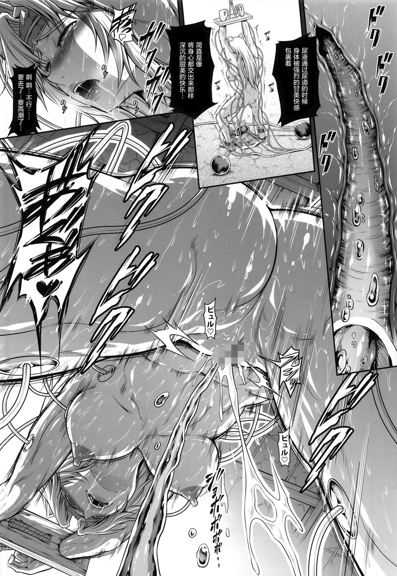 [日本漫画] [Yokohama Junky (Makari Tohru)] Solo Hunter no Seitai WORLD 4 (Monster Hunter)  单本,束缚,双性人#[32P]-15