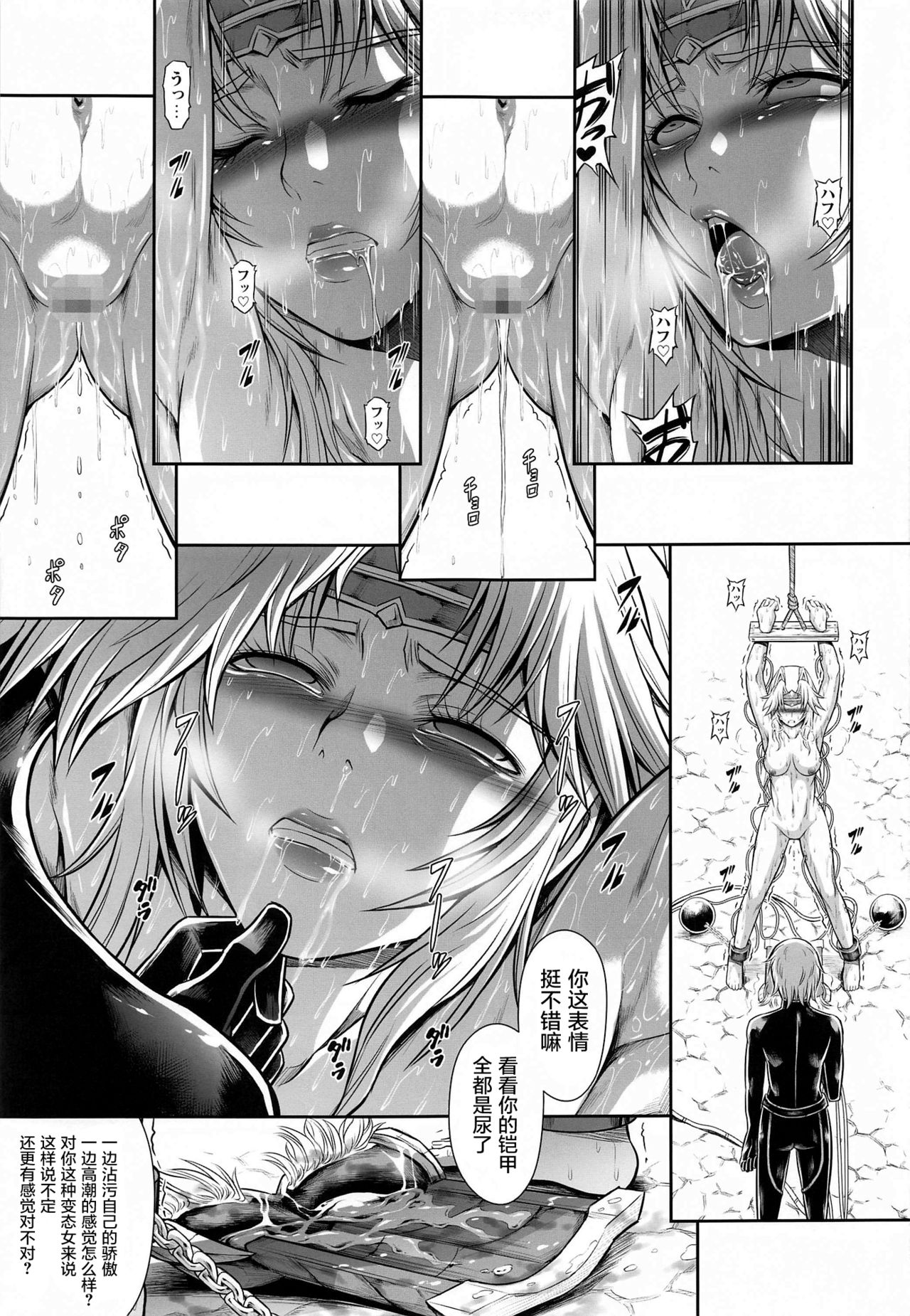 [日本漫画] [Yokohama Junky (Makari Tohru)] Solo Hunter no Seitai WORLD 4 (Monster Hunter)  单本,束缚,双性人#[32P]-16