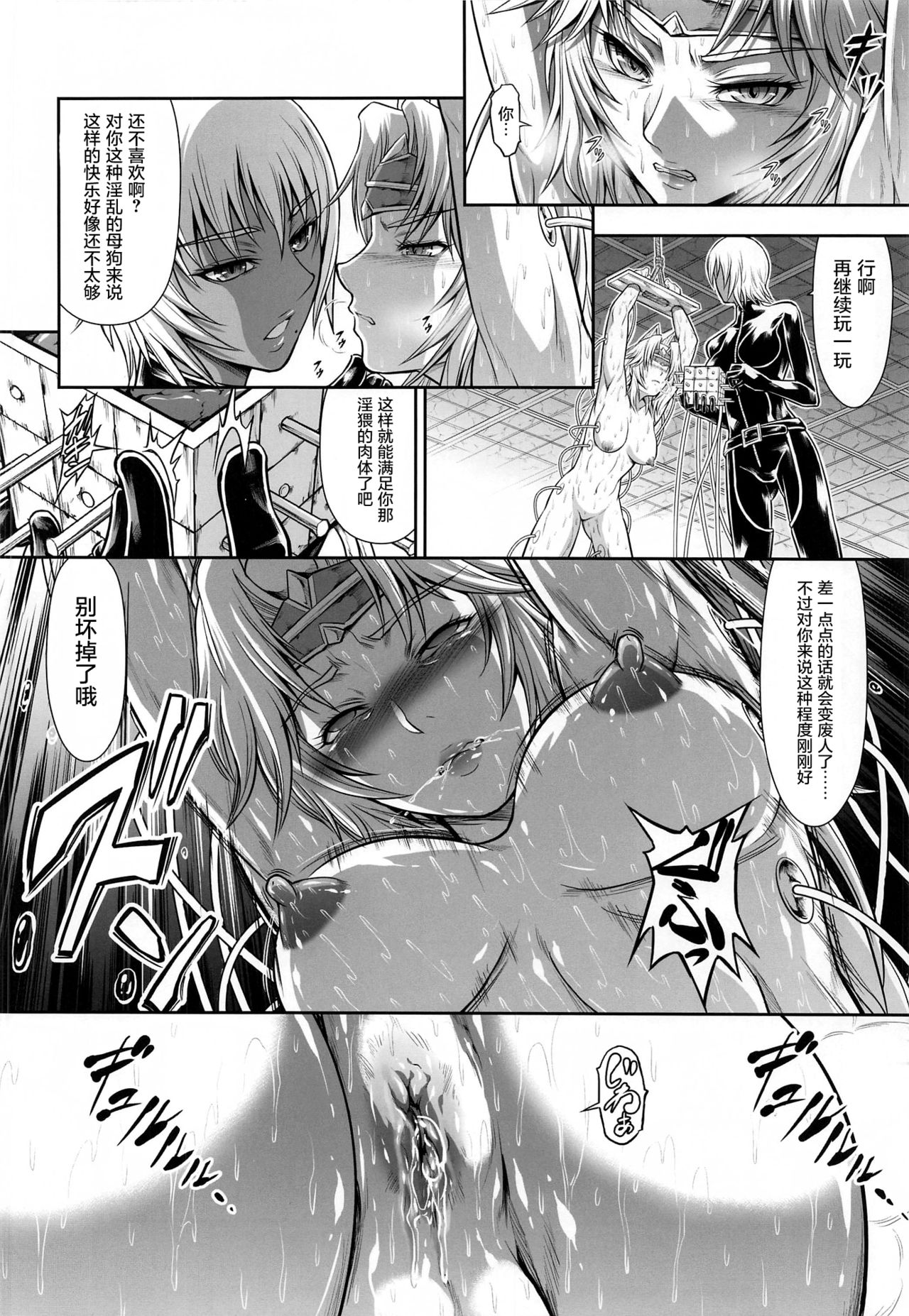 [日本漫画] [Yokohama Junky (Makari Tohru)] Solo Hunter no Seitai WORLD 4 (Monster Hunter)  单本,束缚,双性人#[32P]-17