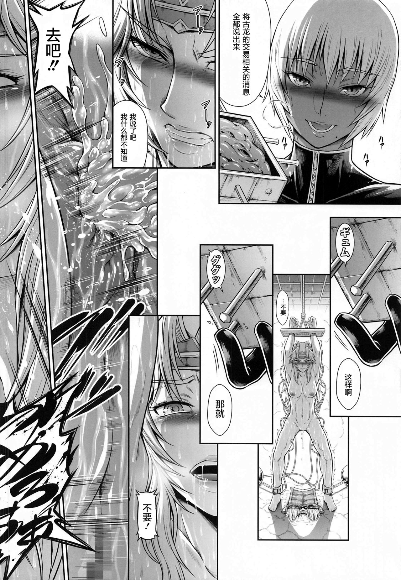 [日本漫画] [Yokohama Junky (Makari Tohru)] Solo Hunter no Seitai WORLD 4 (Monster Hunter)  单本,束缚,双性人#[32P]-23