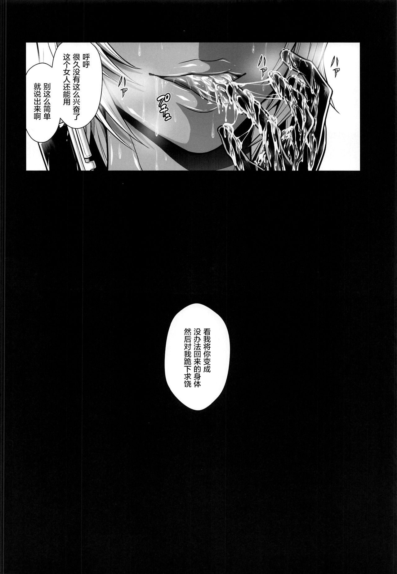 [日本漫画] [Yokohama Junky (Makari Tohru)] Solo Hunter no Seitai WORLD 4 (Monster Hunter)  单本,束缚,双性人#[32P]-29